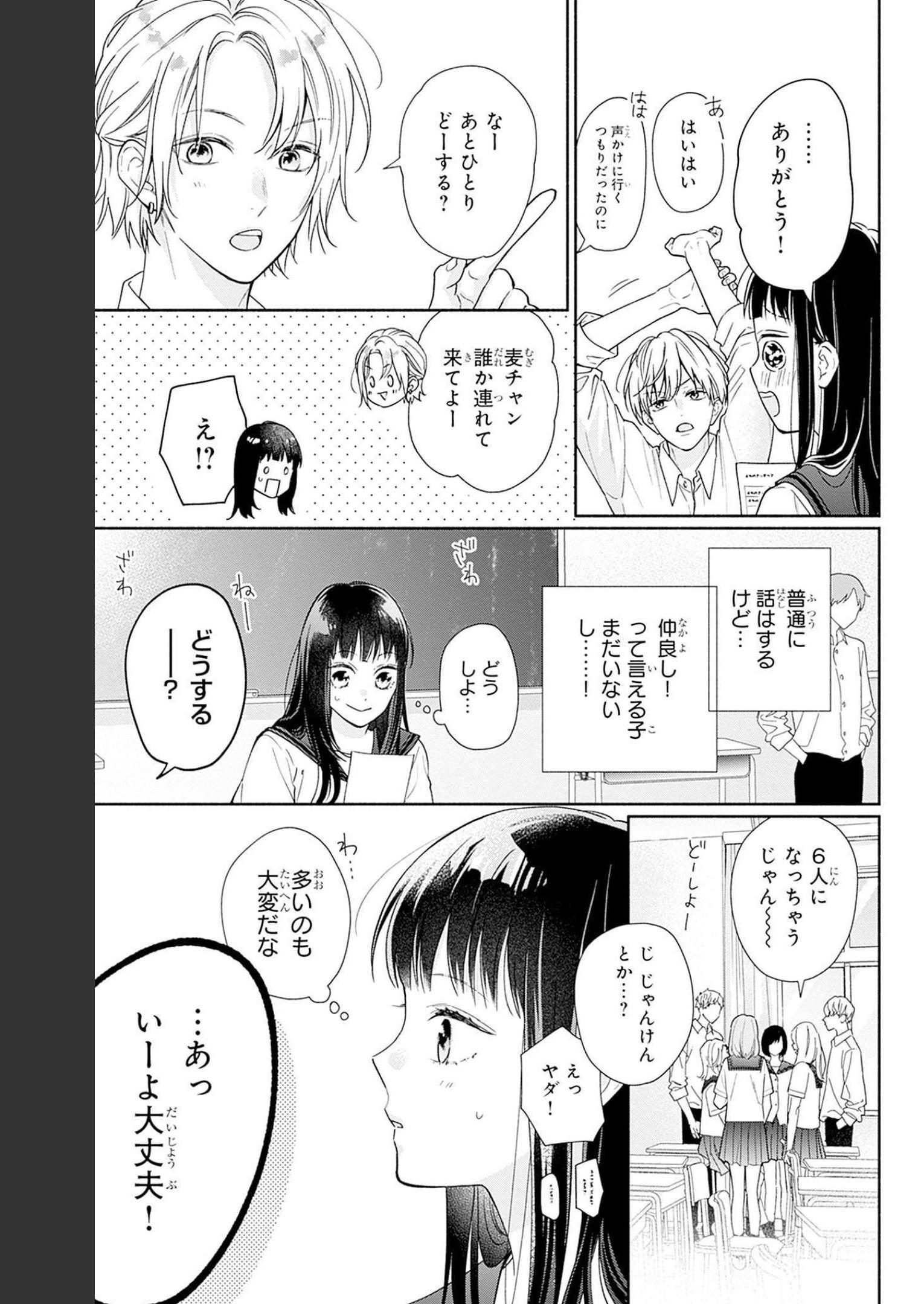 ピンクとハバネロ - raw - 第20話 - https://jppp.jjkk.to/jppp/05051343/hjwv24g1zog.jpg