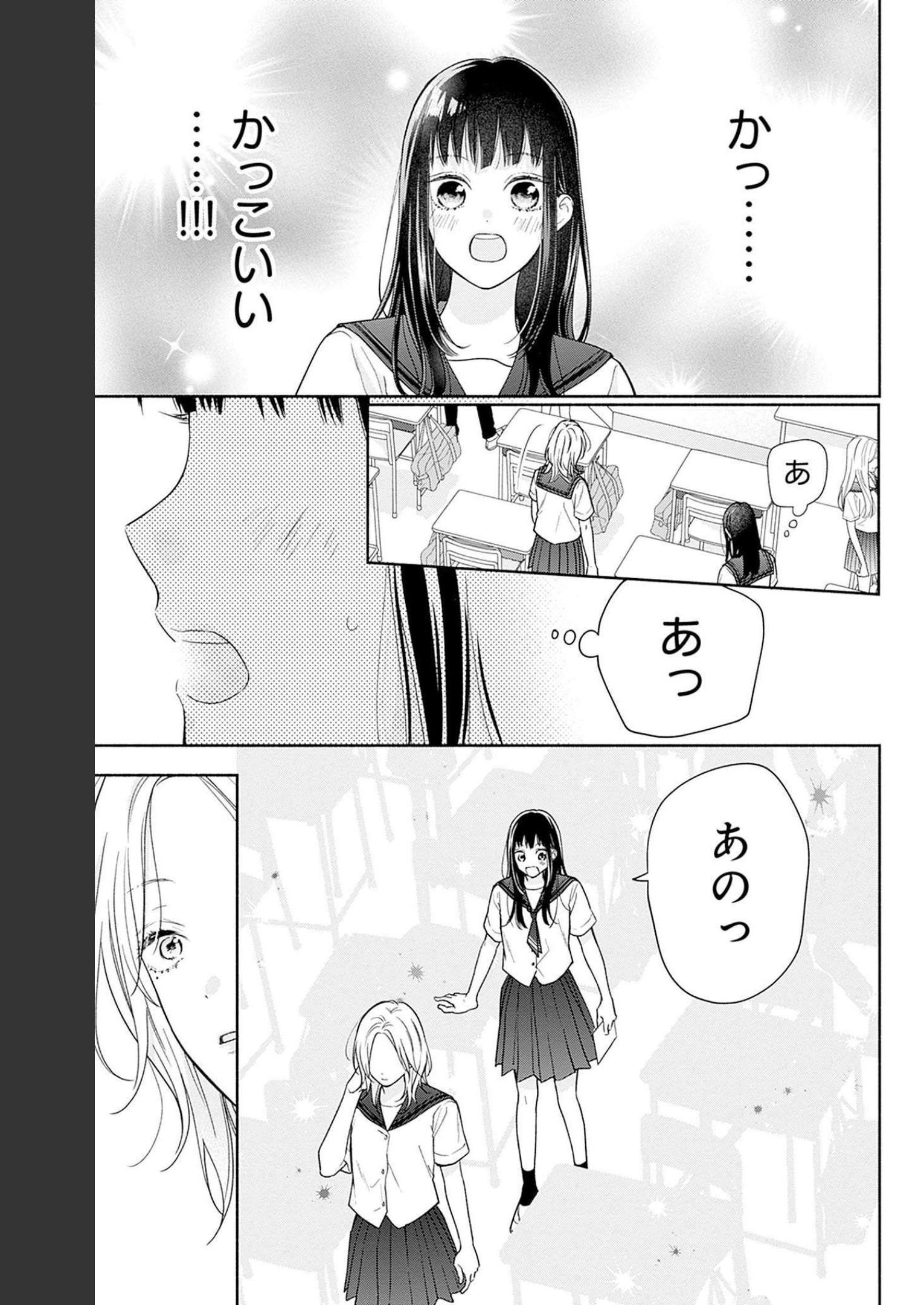 ピンクとハバネロ - raw - 第20話 - https://jppp.jjkk.to/jppp/05051343/hy5v5o5lmyh.jpg