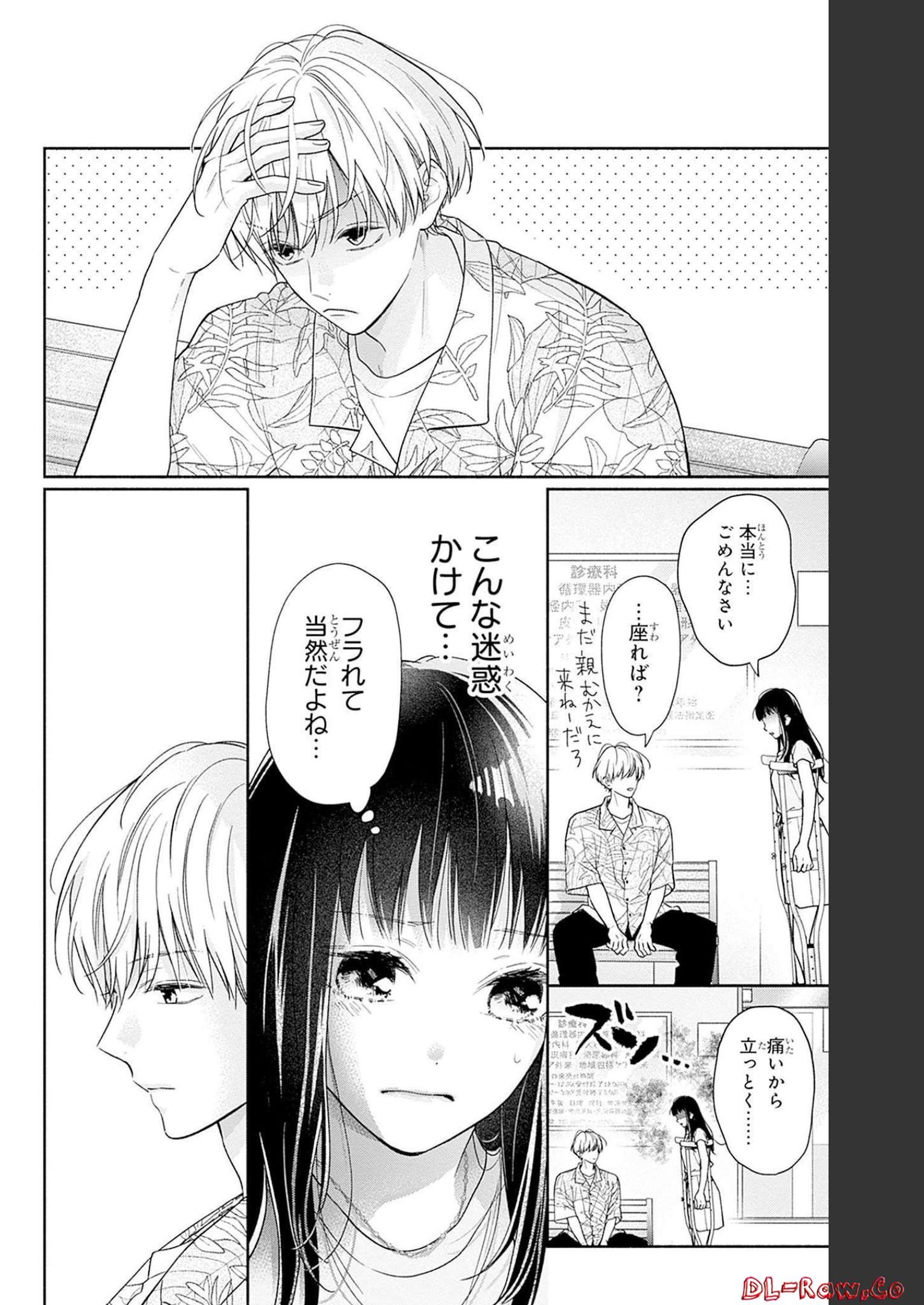 ピンクとハバネロ - raw - 第19話 - https://jppp.jjkk.to/jppp/05051343/ihhtdmhnoqk.jpg