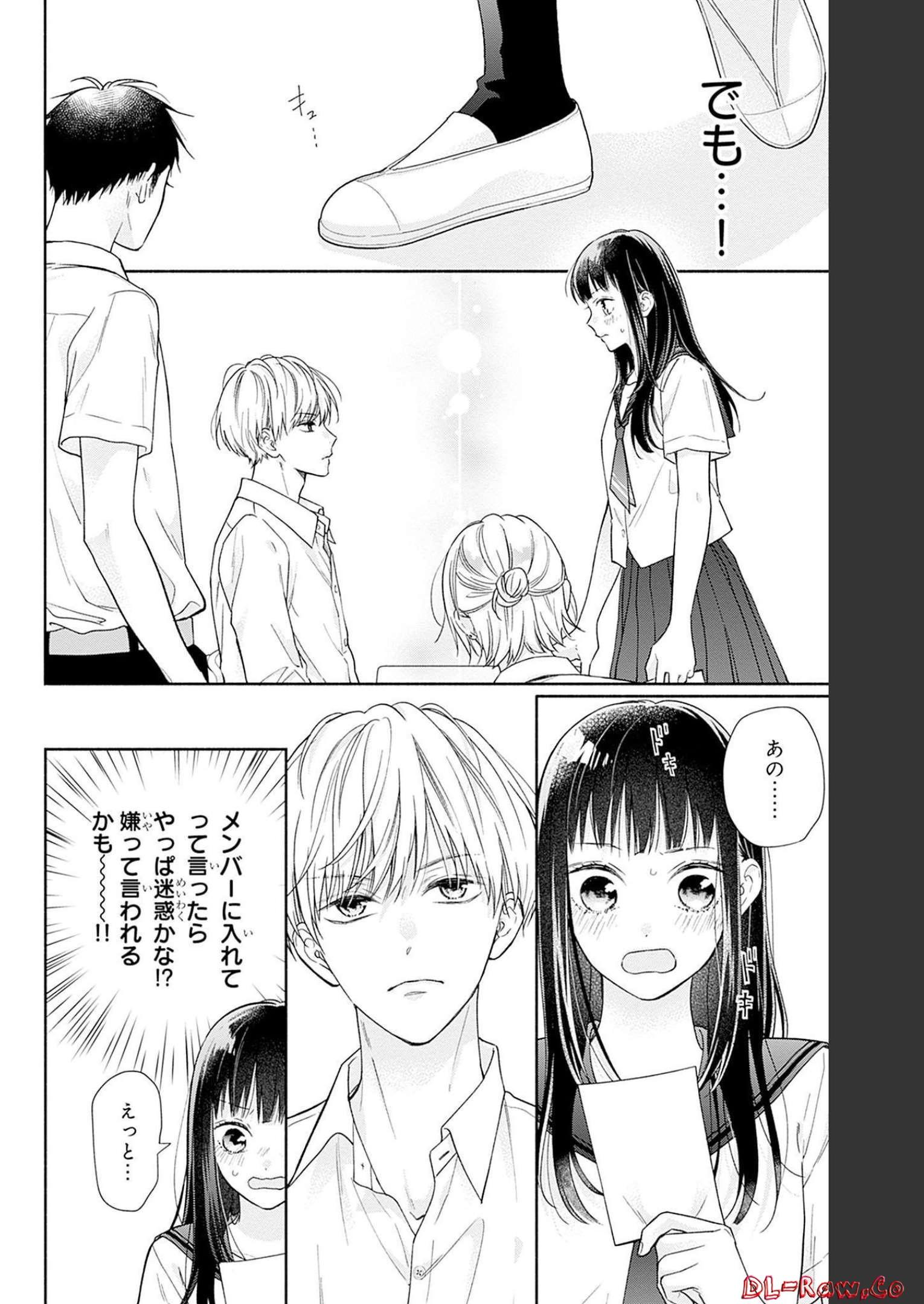 ピンクとハバネロ - raw - 第20話 - https://jppp.jjkk.to/jppp/05051343/jui534mychv.jpg