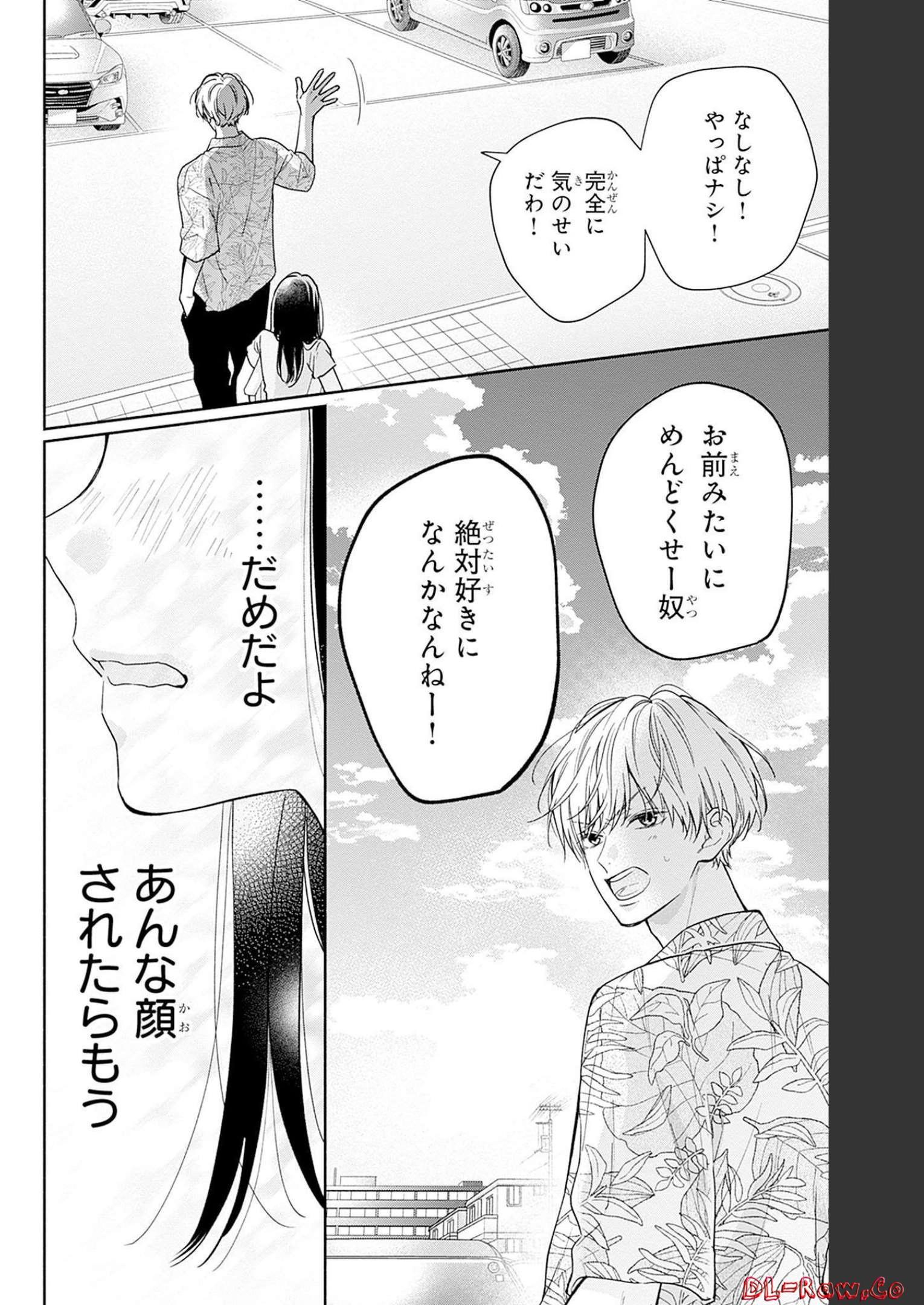 ピンクとハバネロ - raw - 第19話 - https://jppp.jjkk.to/jppp/05051343/nbtei0nyr5r.jpg