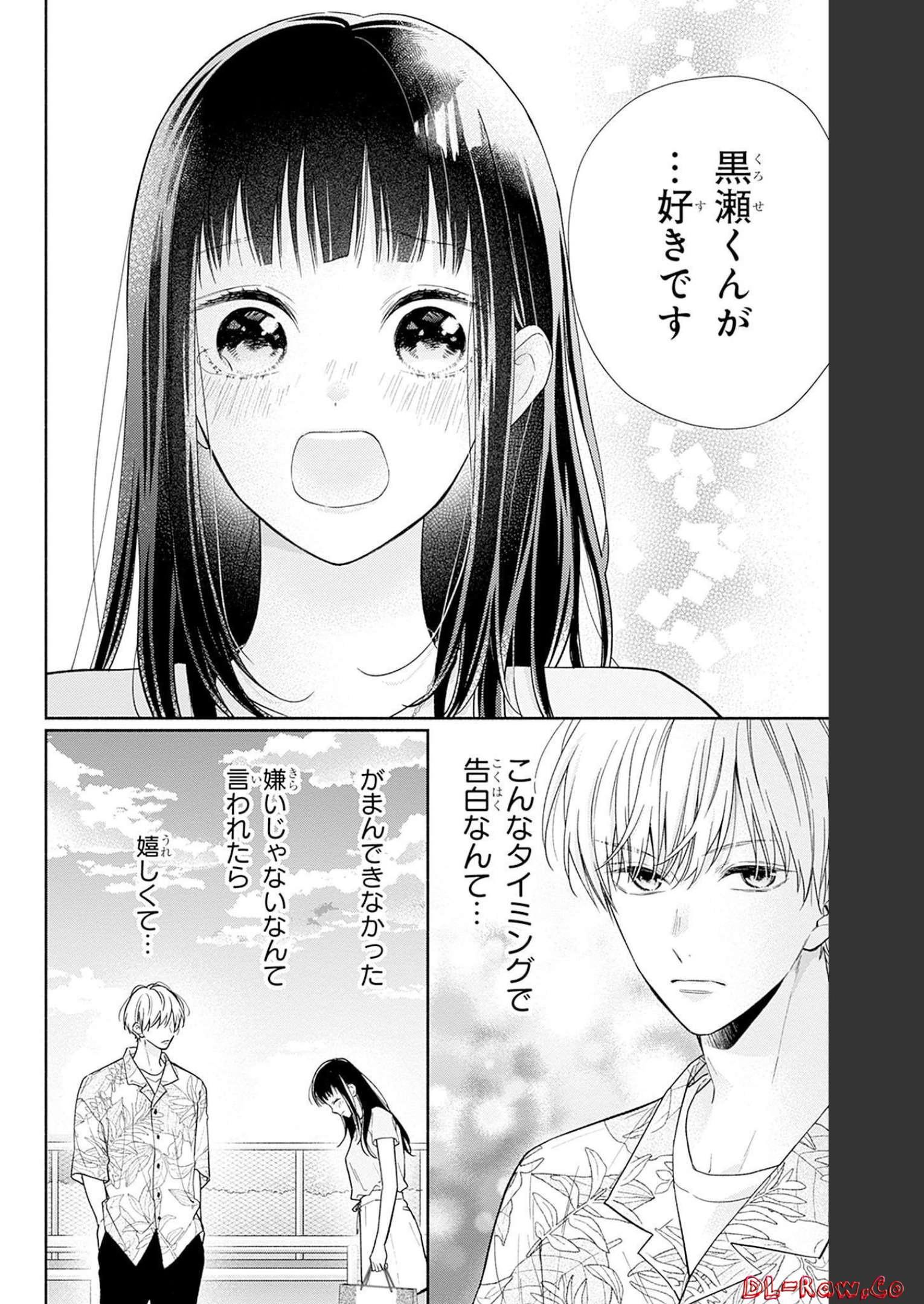 ピンクとハバネロ - raw - 第19話 - https://jppp.jjkk.to/jppp/05051343/oghf0jgt41q.jpg