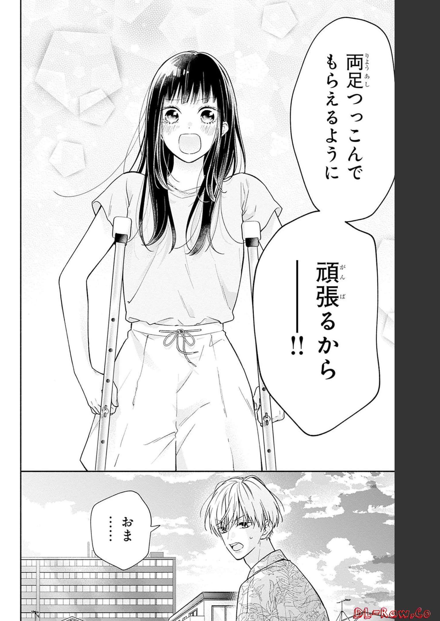 ピンクとハバネロ - raw - 第19話 - https://jppp.jjkk.to/jppp/05051343/oi0ft0c1a2j.jpg