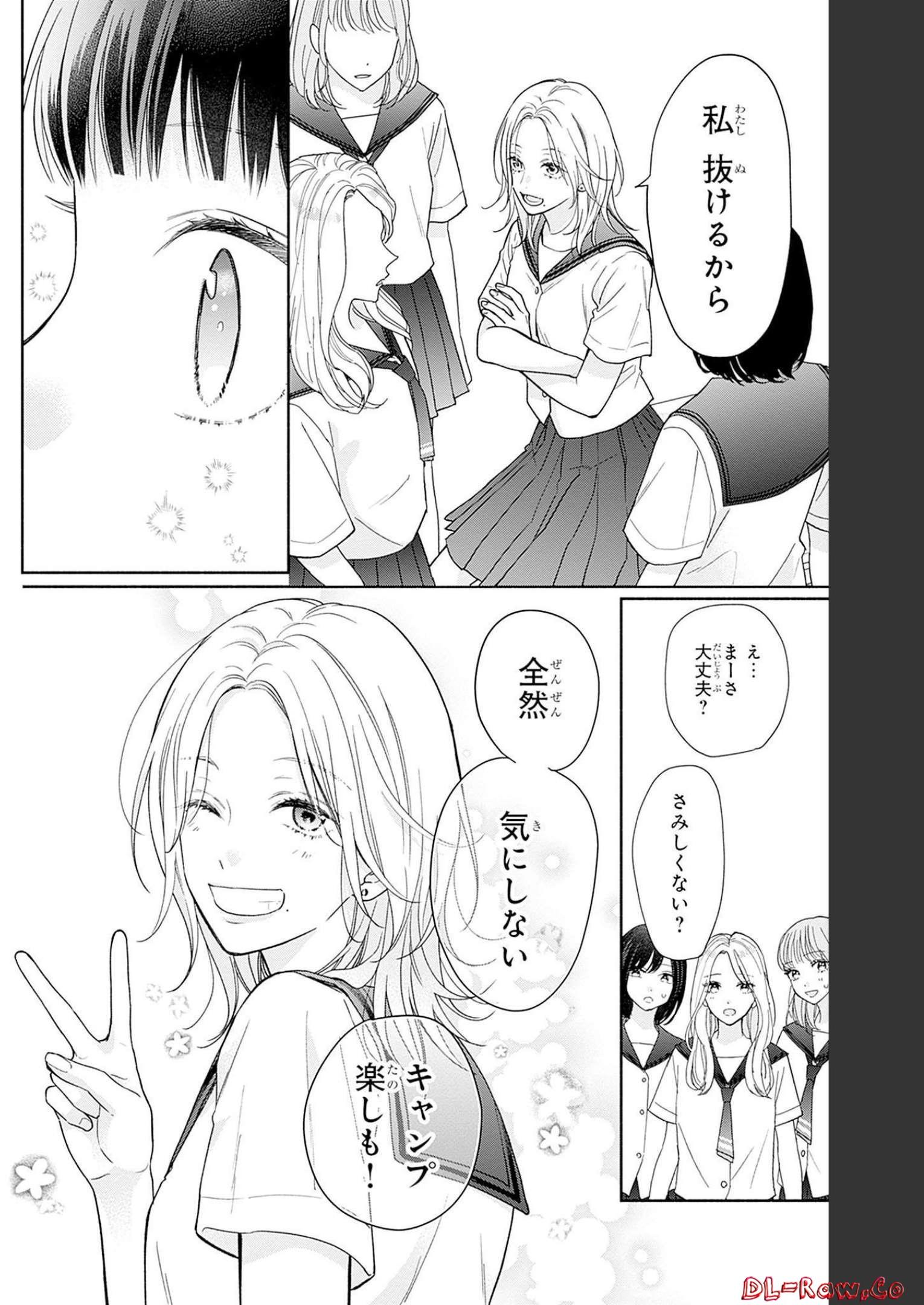 ピンクとハバネロ - raw - 第20話 - https://jppp.jjkk.to/jppp/05051343/ph3qgslb2t1.jpg