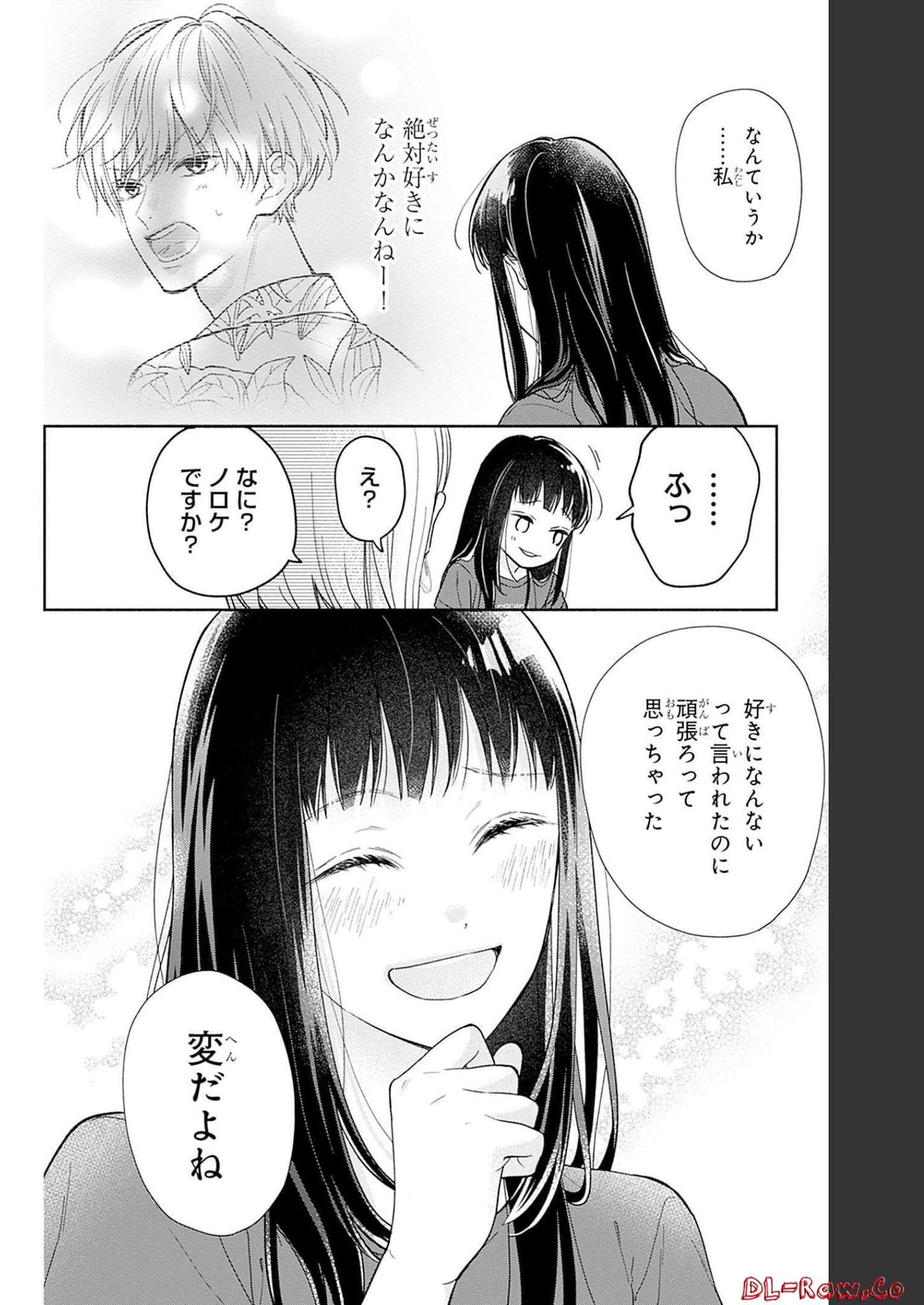 ピンクとハバネロ - raw - 第20話 - https://jppp.jjkk.to/jppp/05051343/pyknsdi0qut.jpg