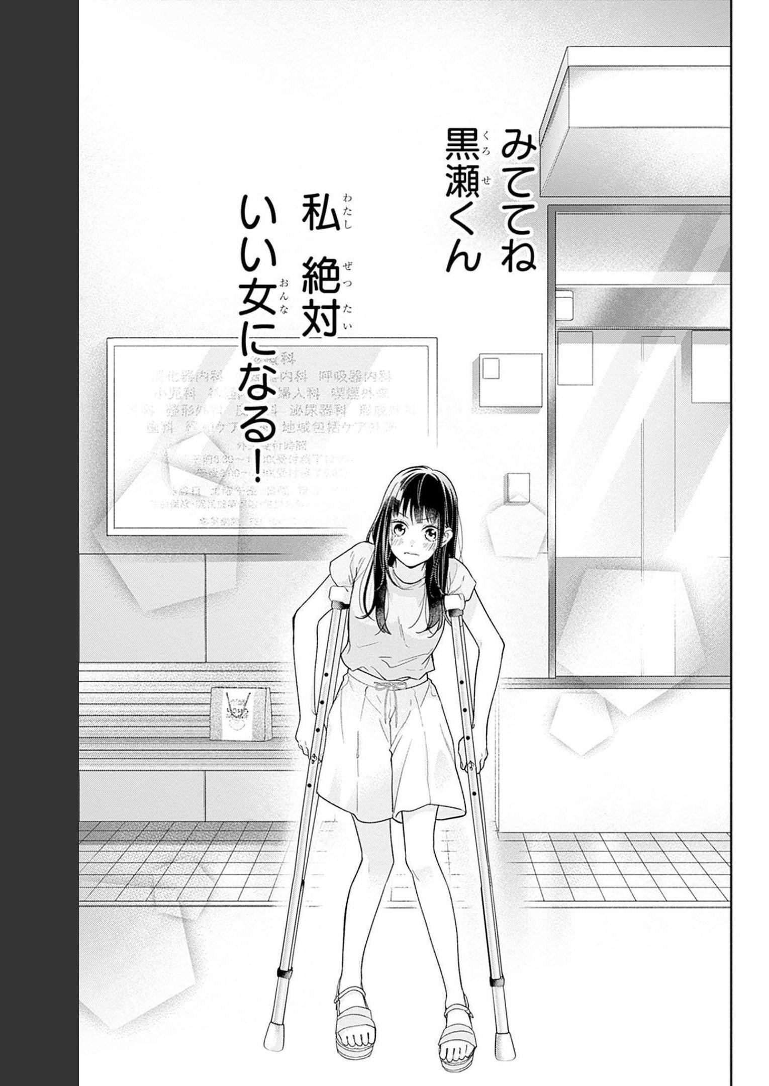 ピンクとハバネロ - raw - 第19話 - https://jppp.jjkk.to/jppp/05051343/qgpmlmyjhvx.jpg