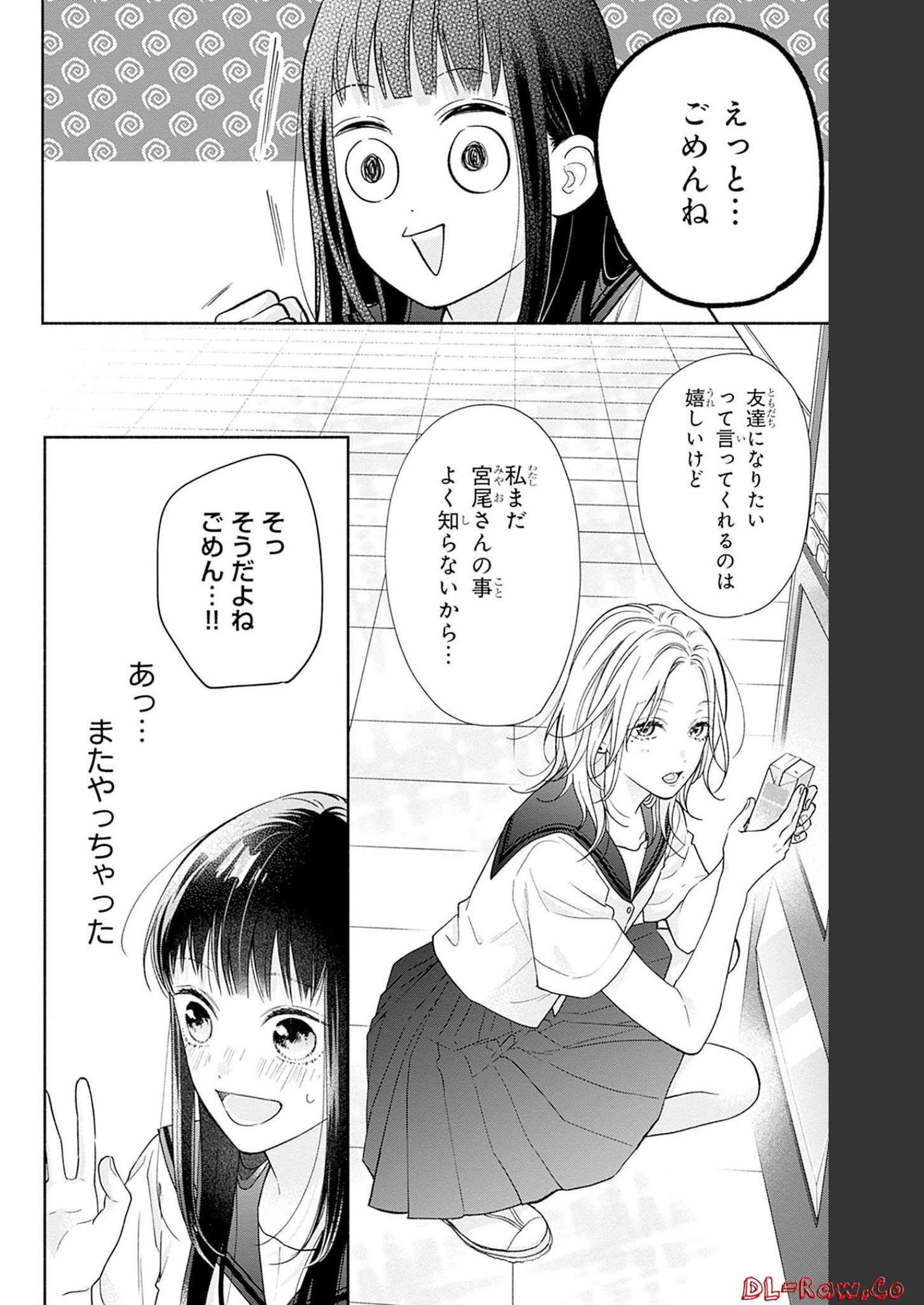 ピンクとハバネロ - raw - 第20話 - https://jppp.jjkk.to/jppp/05051343/qoz5exkcpst.jpg