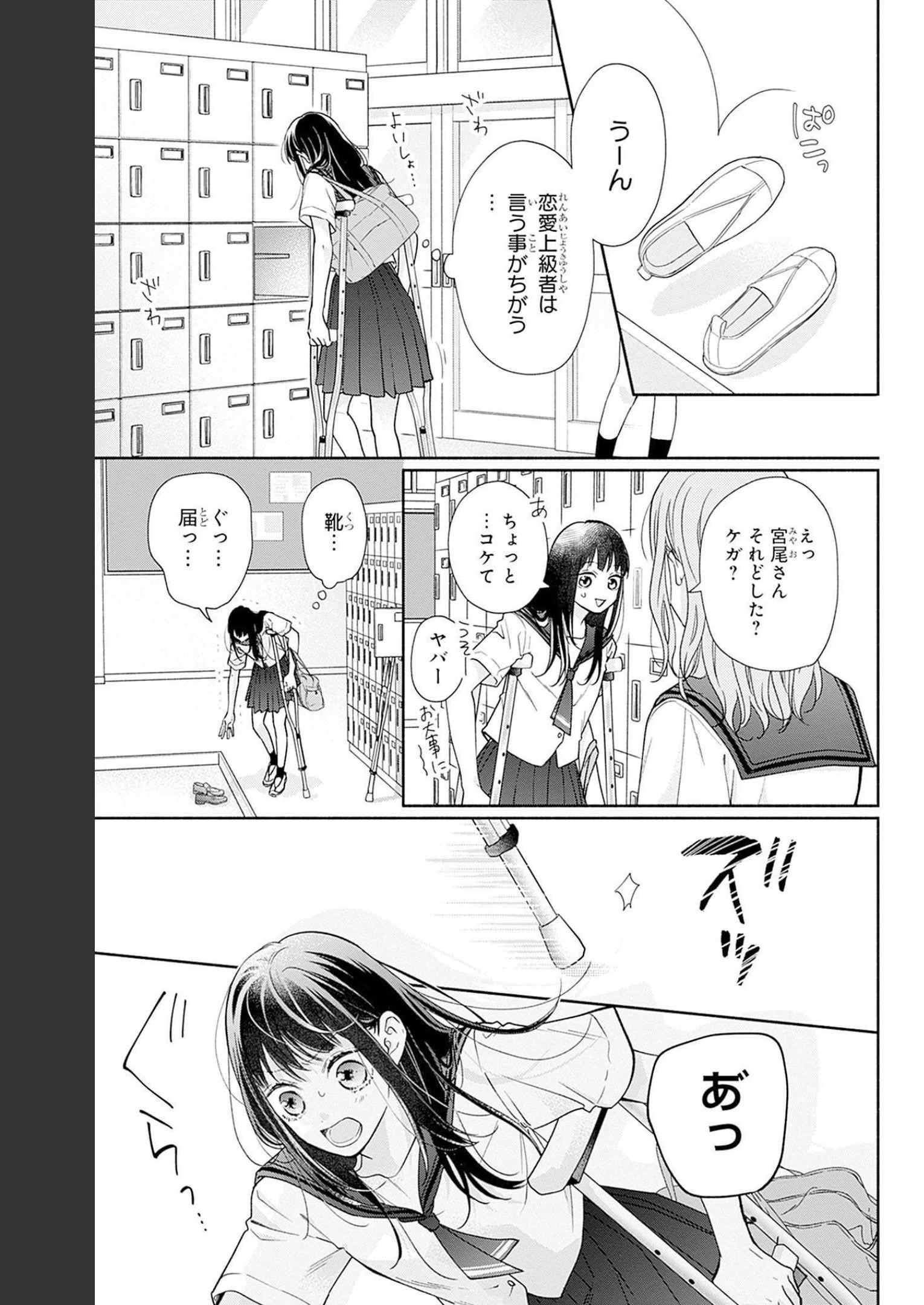 ピンクとハバネロ - raw - 第20話 - https://jppp.jjkk.to/jppp/05051343/sbi3nyttedq.jpg