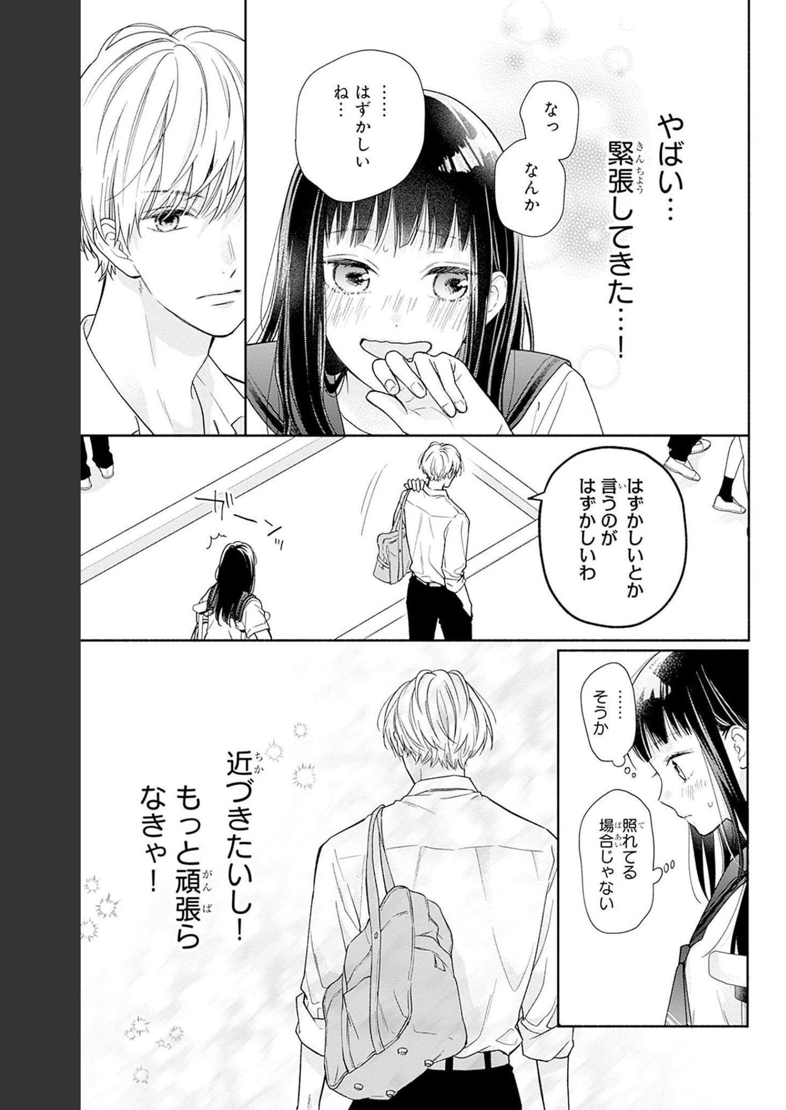 ピンクとハバネロ - raw - 第20話 - https://jppp.jjkk.to/jppp/05051343/srvr5ypciuz.jpg