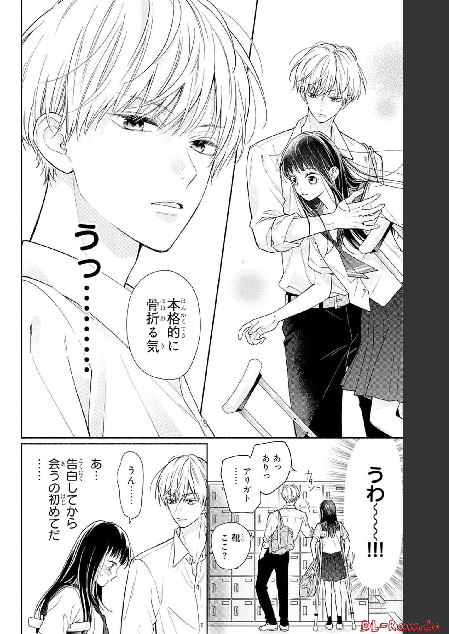 ピンクとハバネロ - raw - 第20話 - https://jppp.jjkk.to/jppp/05051343/tevqfgvm3sj.jpg