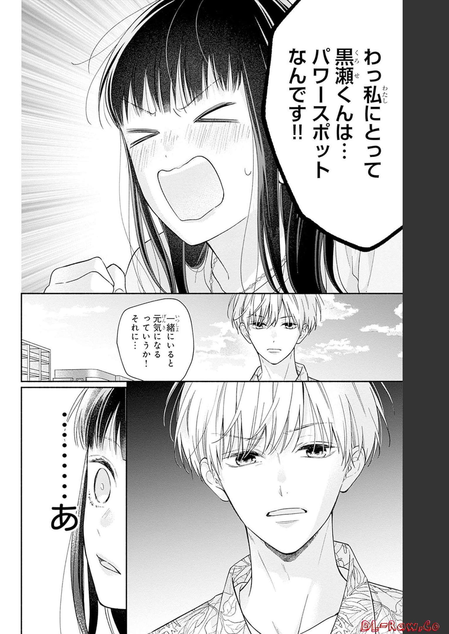 ピンクとハバネロ - raw - 第19話 - https://jppp.jjkk.to/jppp/05051343/xxrtw3t252q.jpg