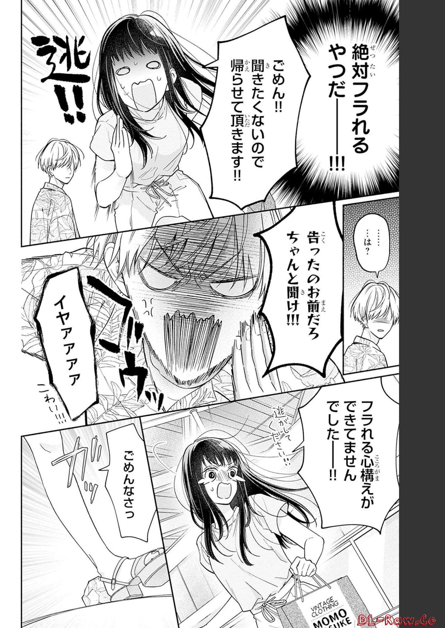 ピンクとハバネロ - raw - 第19話 - https://jppp.jjkk.to/jppp/05051343/zsjfakbgv53.jpg