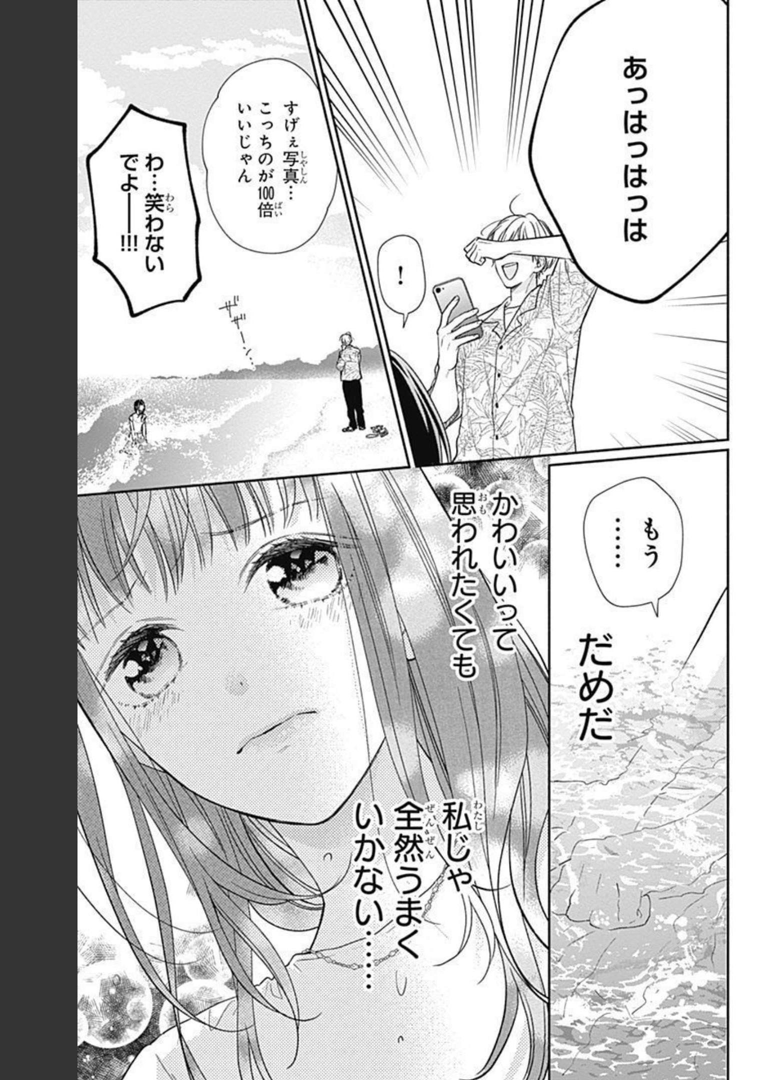 ピンクとハバネロ - raw - 第17話 - https://jppp.jjkk.to/jppp/05051344/1m1yz1htetf.jpg