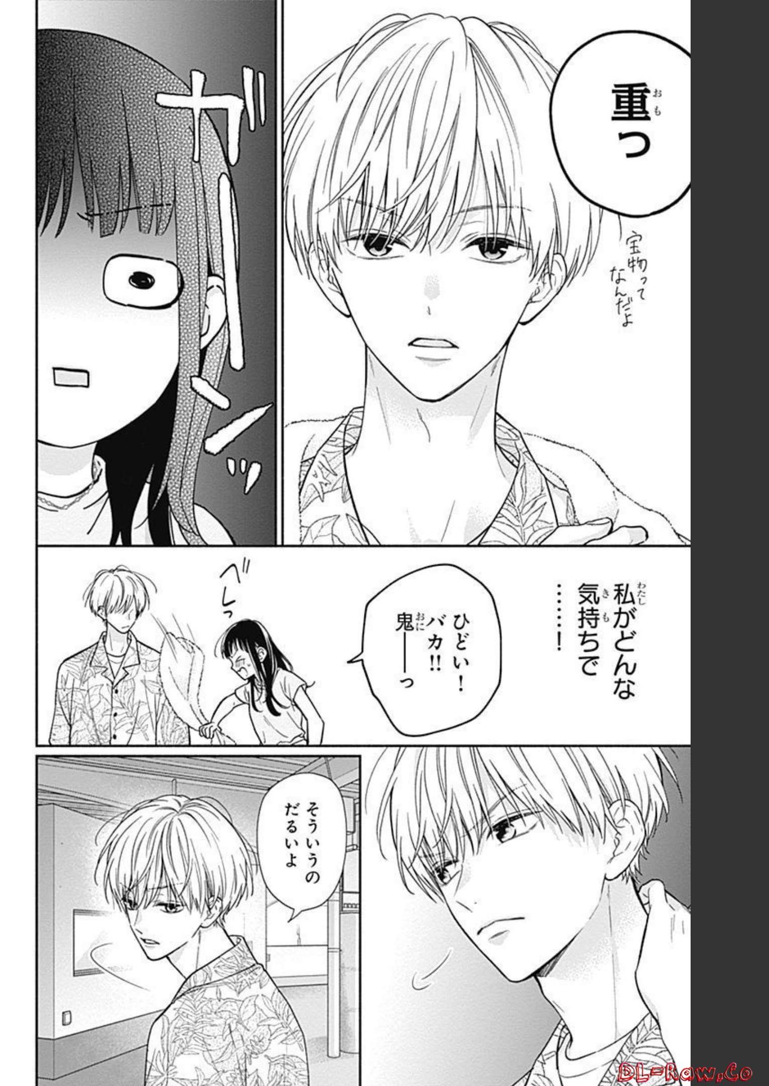 ピンクとハバネロ - raw - 第18話 - https://jppp.jjkk.to/jppp/05051344/1nlzgw0rogy.jpg