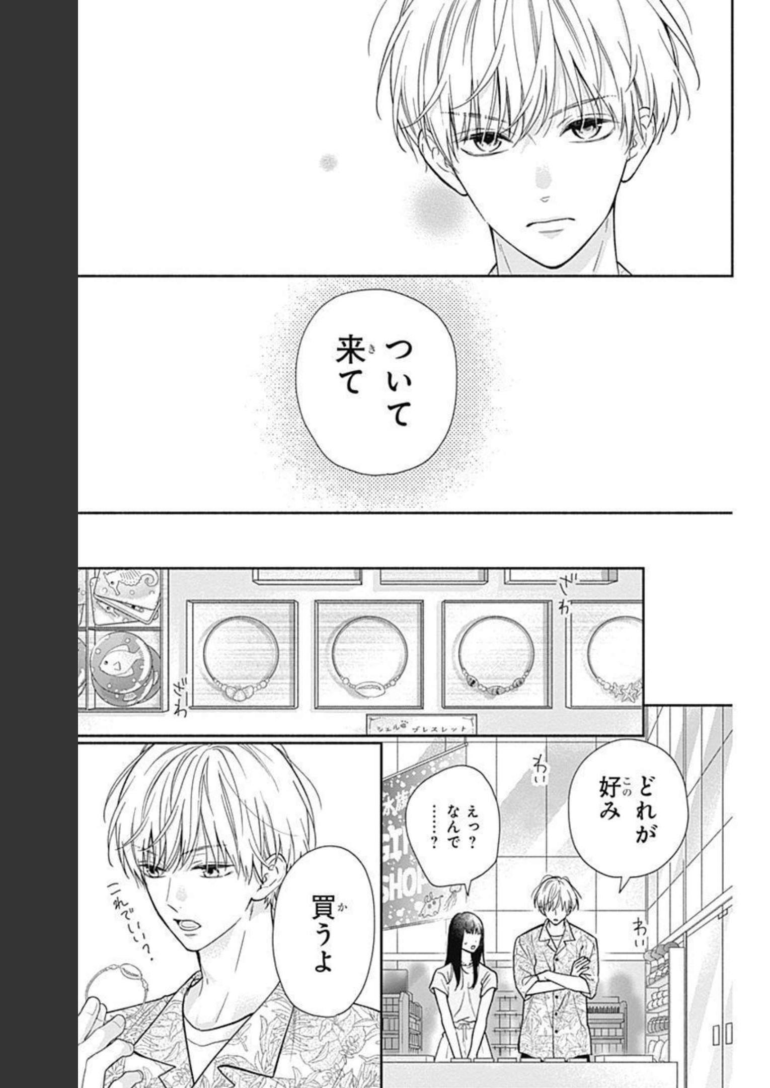 ピンクとハバネロ - raw - 第18話 - https://jppp.jjkk.to/jppp/05051344/4qo0nd3kmmm.jpg