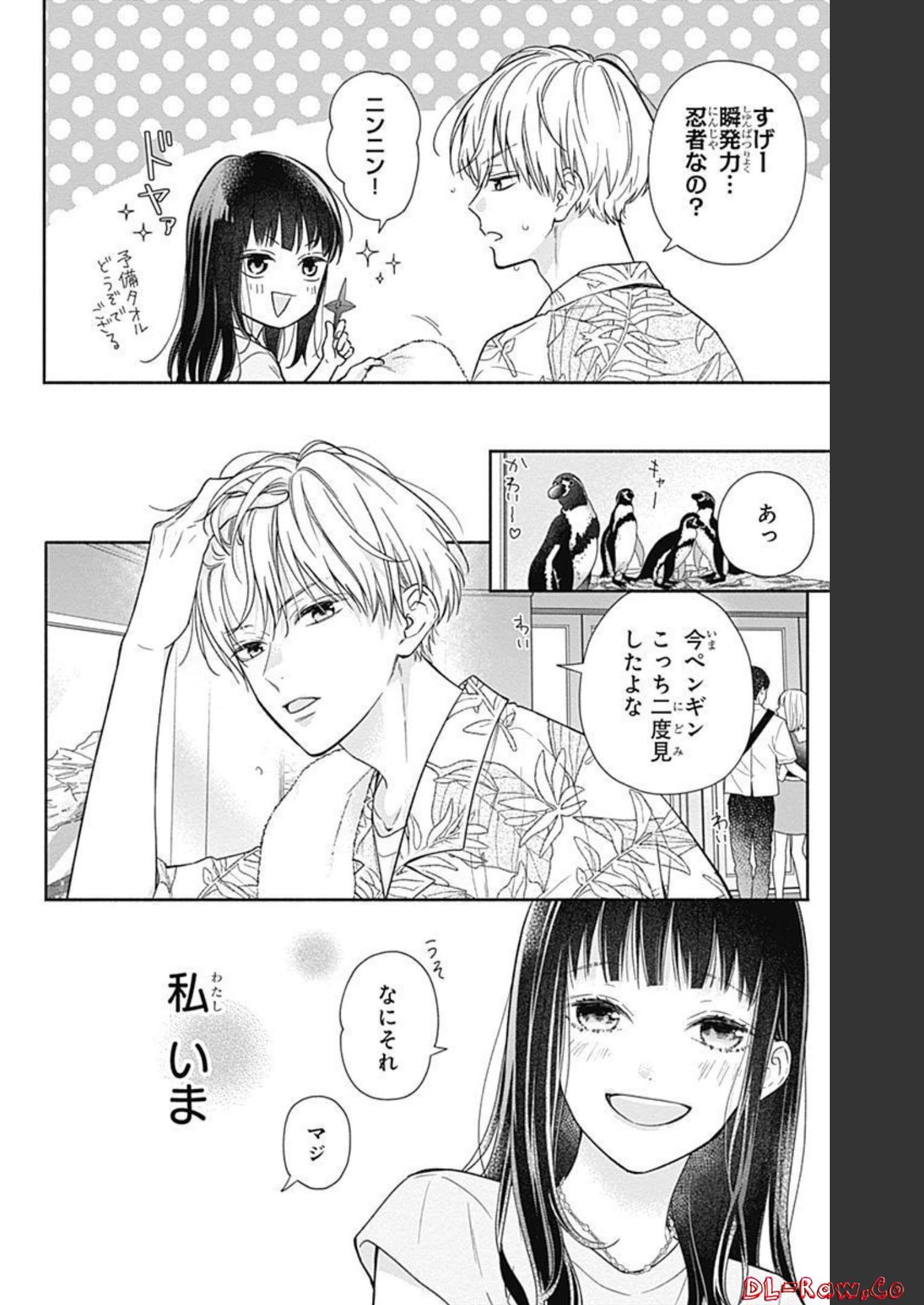 ピンクとハバネロ - raw - 第18話 - https://jppp.jjkk.to/jppp/05051344/5gjfxqqljfk.jpg