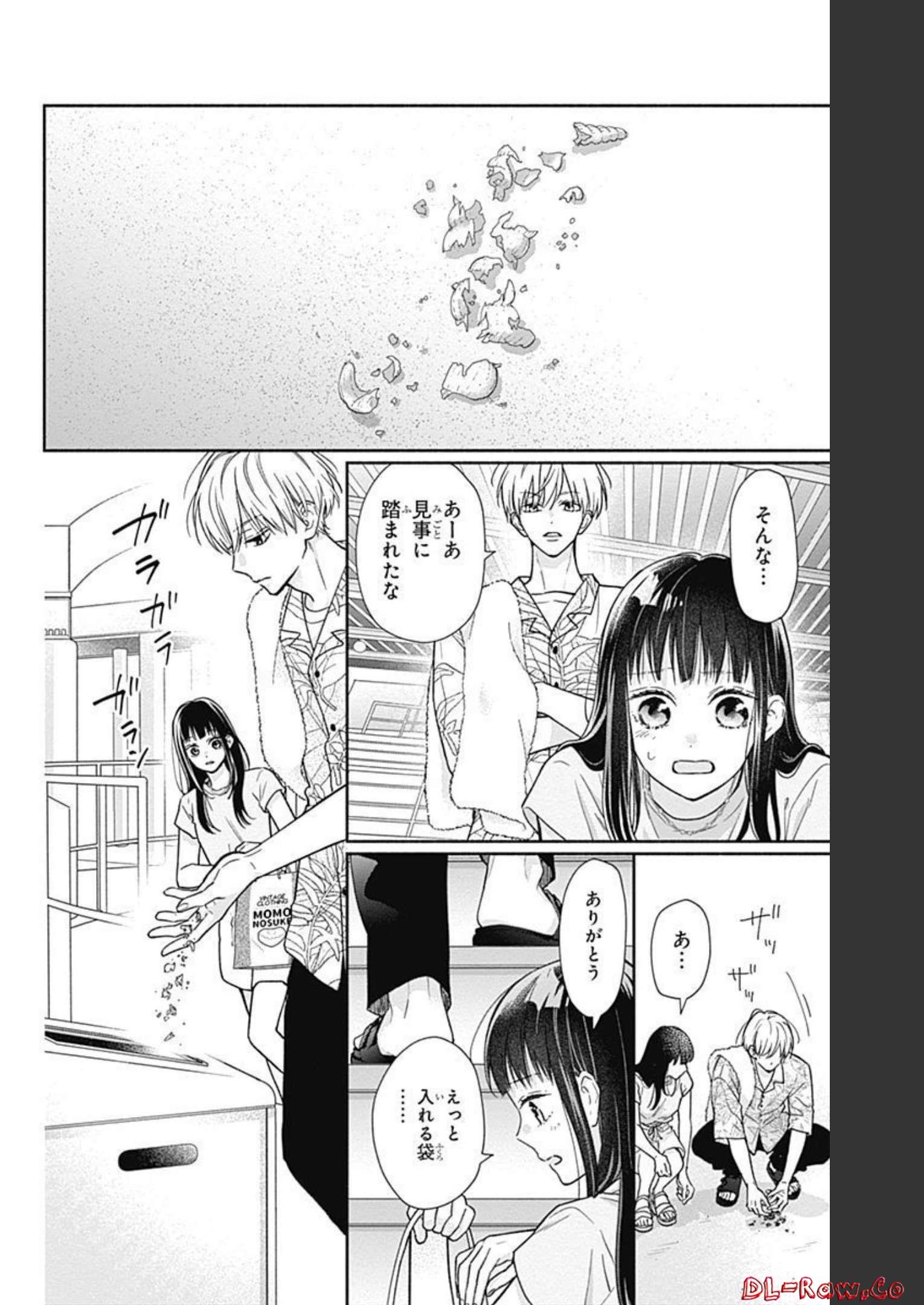ピンクとハバネロ - raw - 第18話 - https://jppp.jjkk.to/jppp/05051344/5oerdypkdgm.jpg