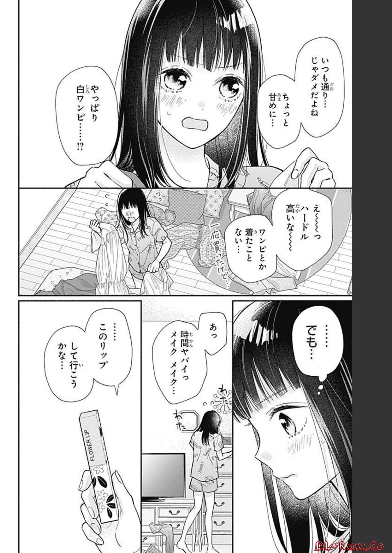 ピンクとハバネロ - raw - 第17話 - https://jppp.jjkk.to/jppp/05051344/asplfhwj5mc.jpg