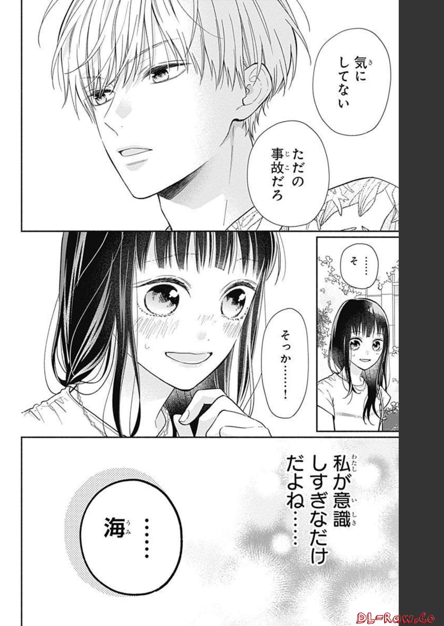 ピンクとハバネロ - raw - 第17話 - https://jppp.jjkk.to/jppp/05051344/bibz4gj1tev.jpg