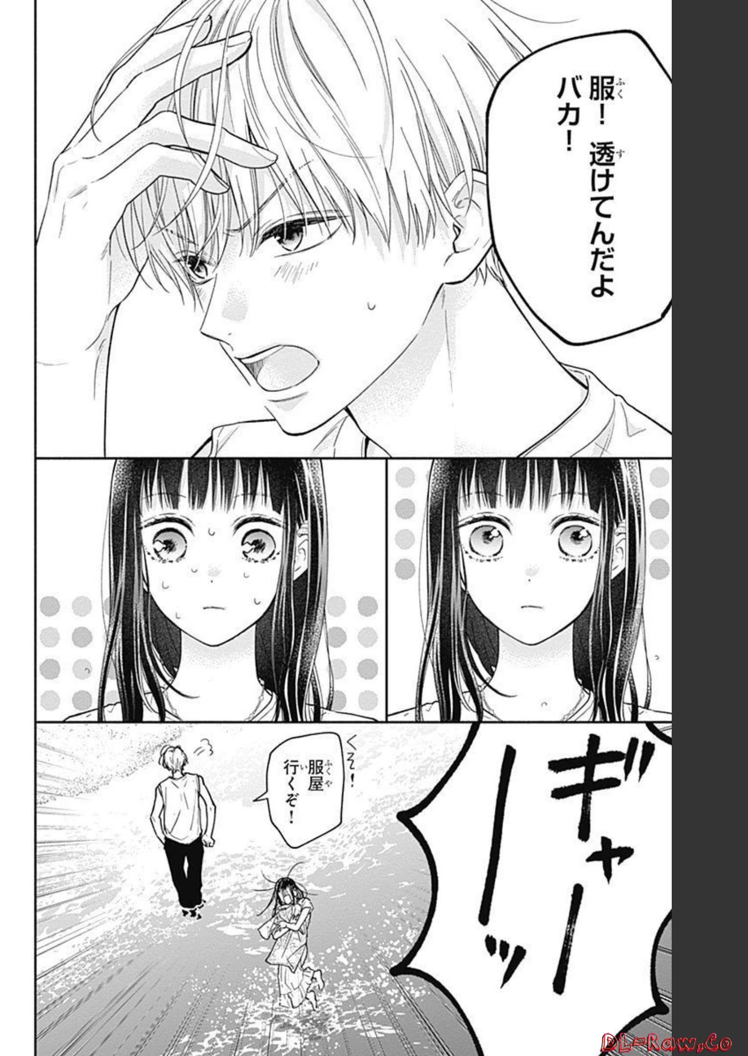 ピンクとハバネロ - raw - 第18話 - https://jppp.jjkk.to/jppp/05051344/cv2z3ldd5zl.jpg