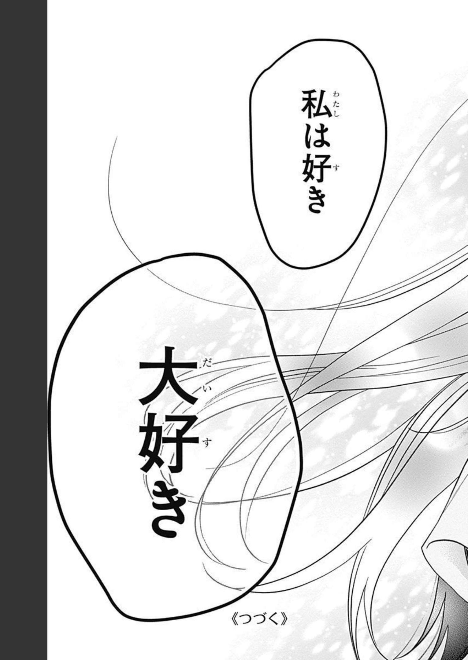 ピンクとハバネロ - raw - 第18話 - https://jppp.jjkk.to/jppp/05051344/eaddg3hxy3m.jpg