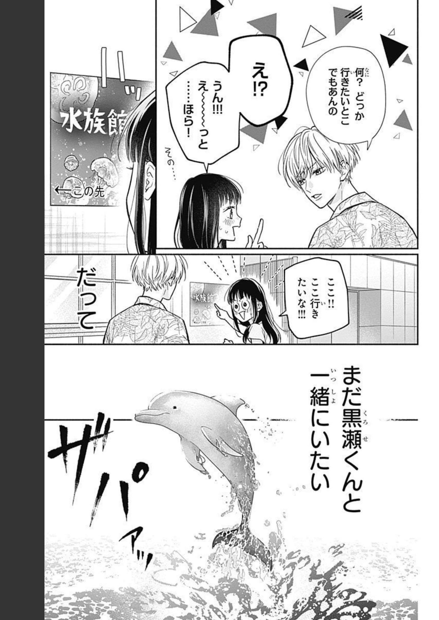 ピンクとハバネロ - raw - 第18話 - https://jppp.jjkk.to/jppp/05051344/fa1rnsqilkg.jpg