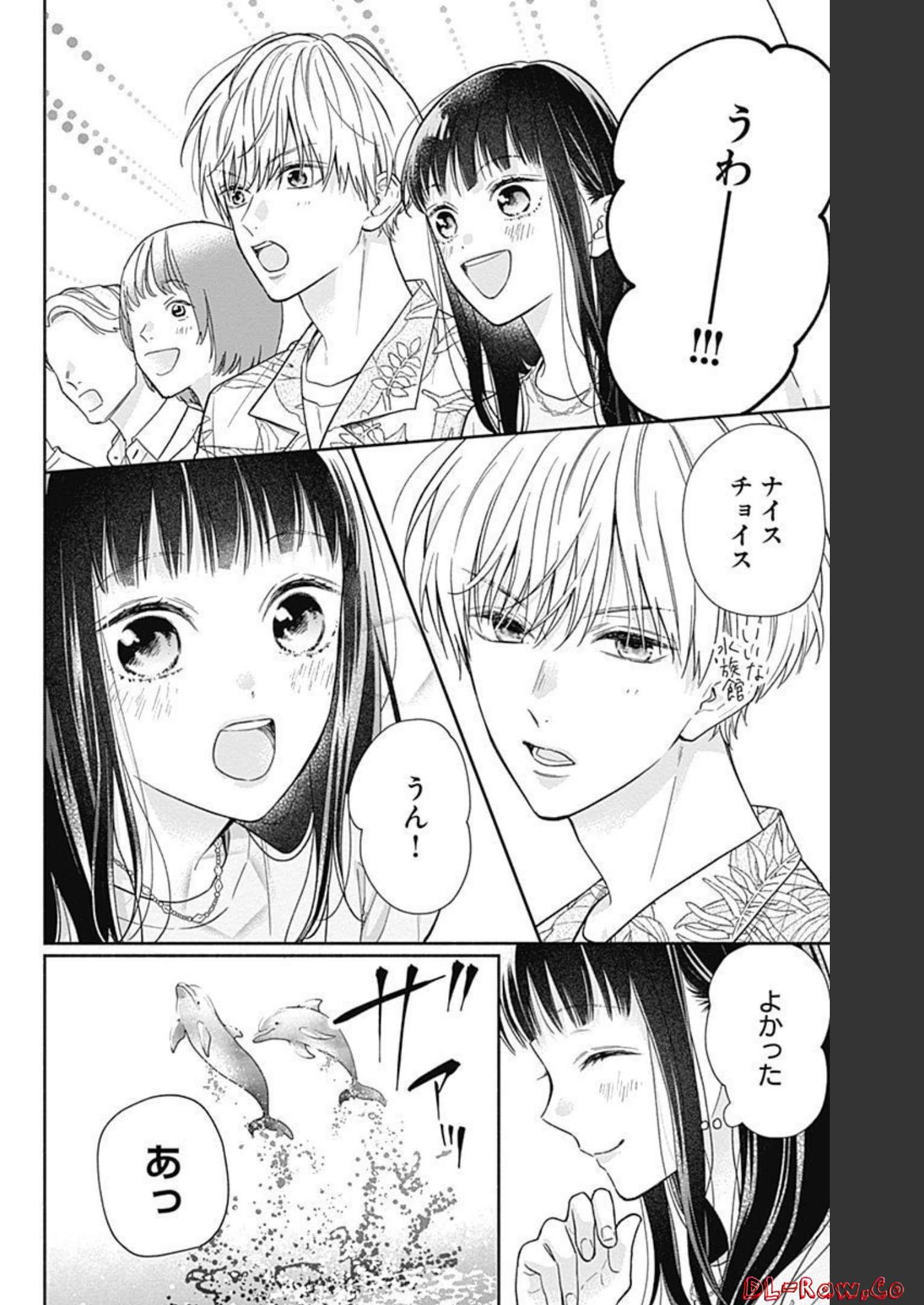 ピンクとハバネロ - raw - 第18話 - https://jppp.jjkk.to/jppp/05051344/fsuth5gfrla.jpg