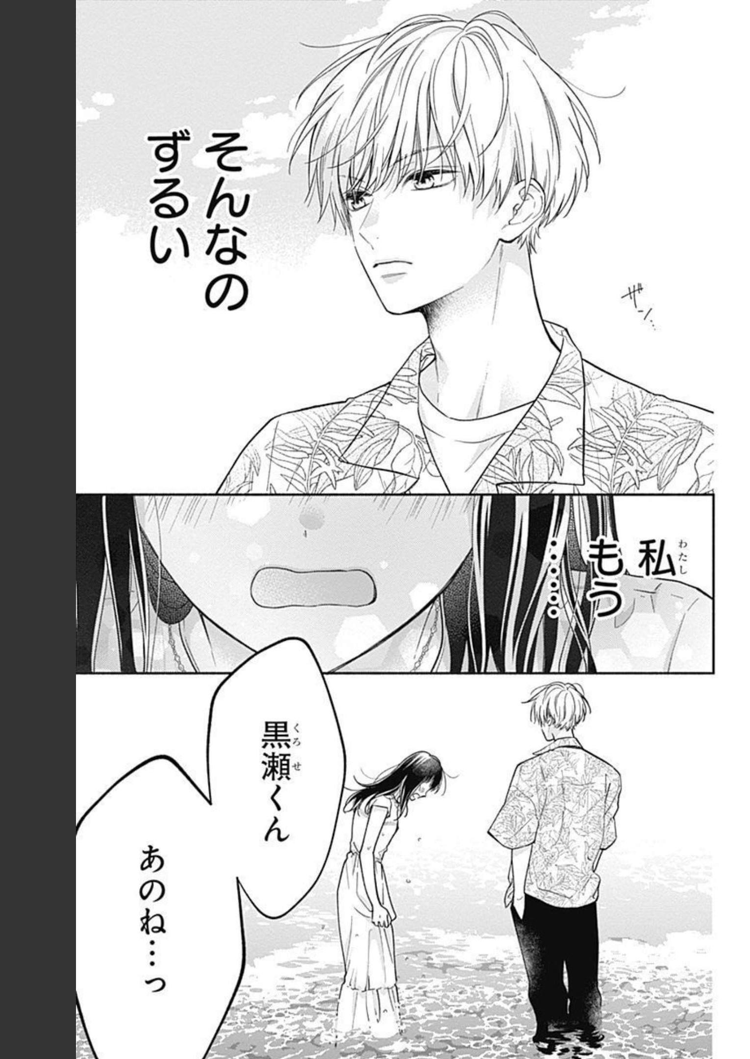 ピンクとハバネロ - raw - 第17話 - https://jppp.jjkk.to/jppp/05051344/h0qdfby4lqf.jpg
