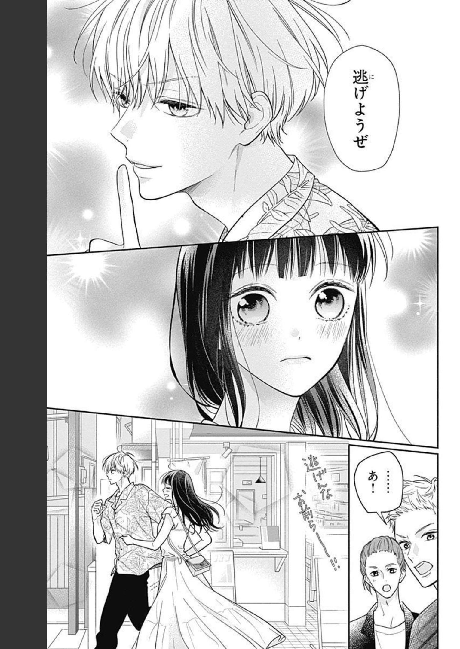 ピンクとハバネロ - raw - 第17話 - https://jppp.jjkk.to/jppp/05051344/h1wkbyybuss.jpg