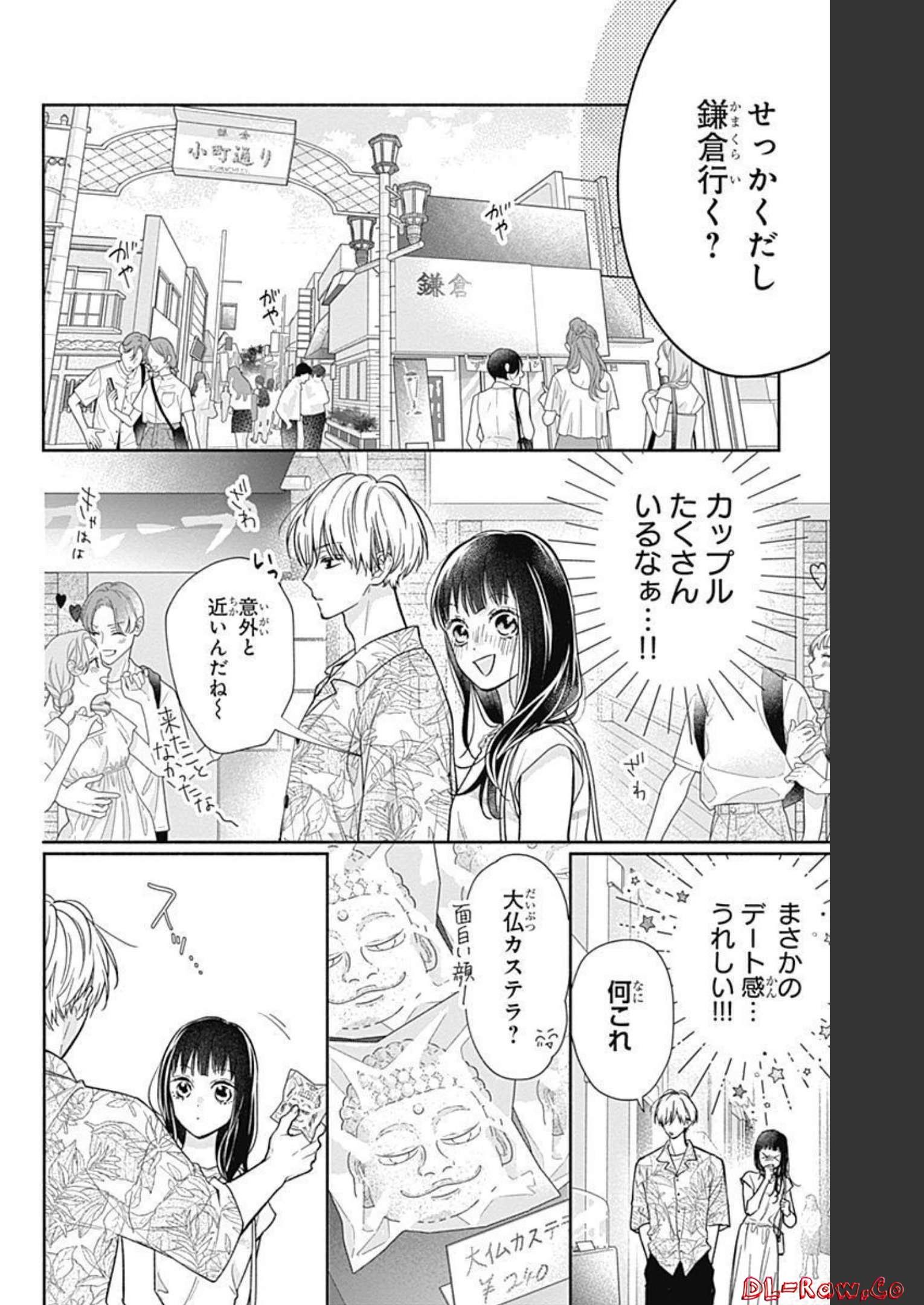 ピンクとハバネロ - raw - 第17話 - https://jppp.jjkk.to/jppp/05051344/hfyvugohnha.jpg