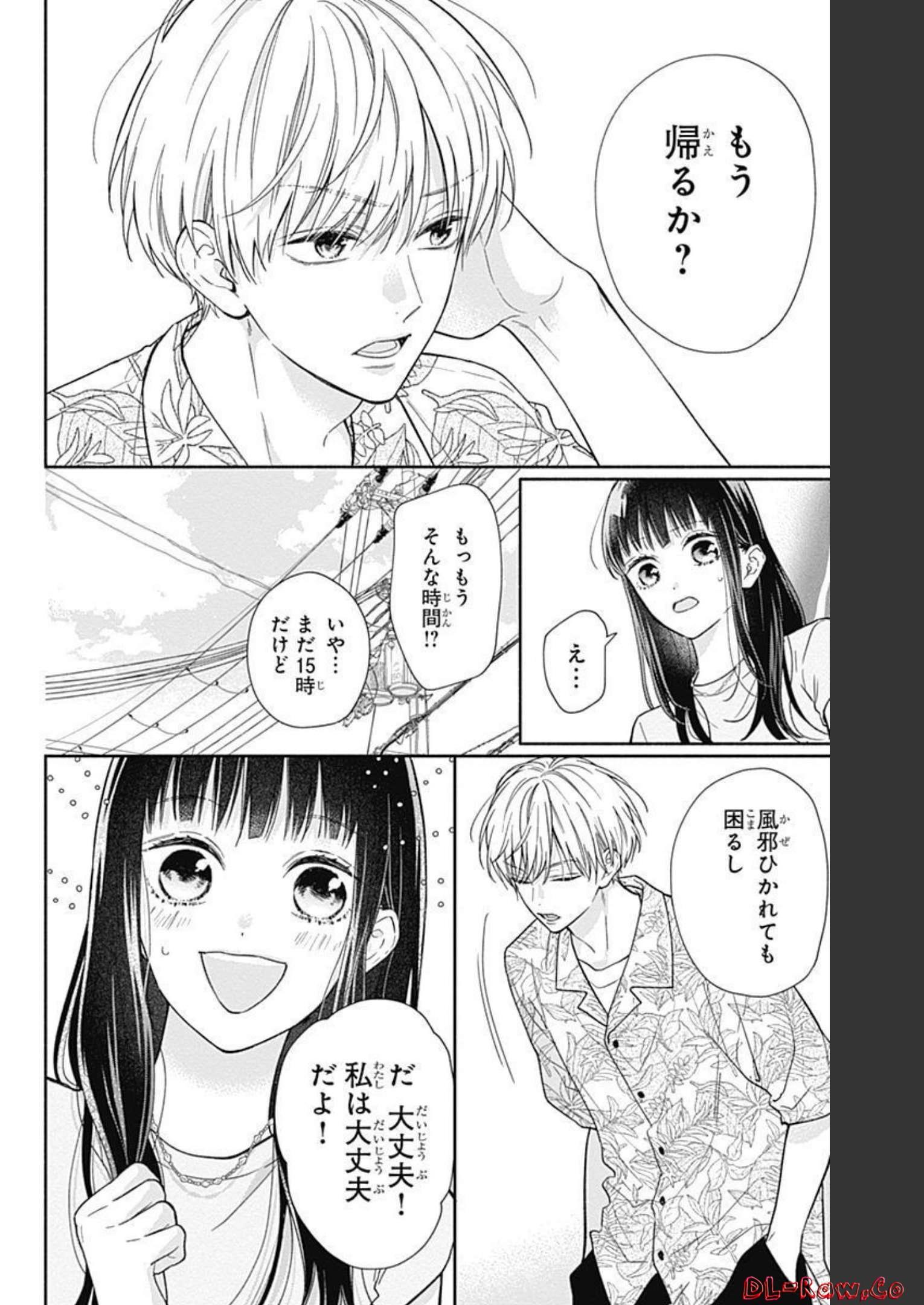 ピンクとハバネロ - raw - 第18話 - https://jppp.jjkk.to/jppp/05051344/kf5riiwuqqd.jpg