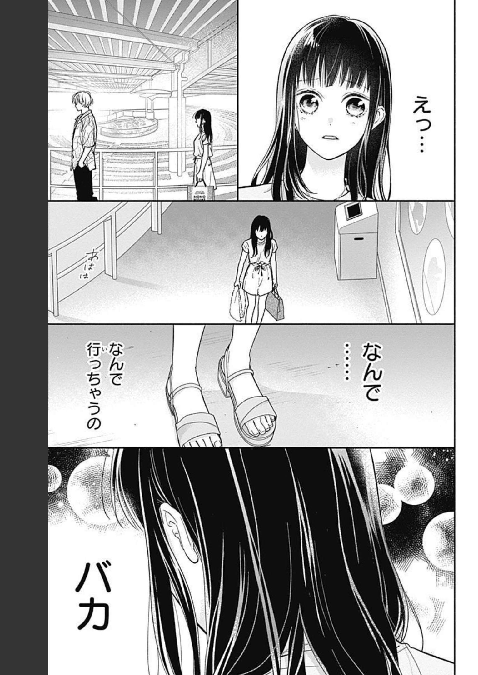 ピンクとハバネロ - raw - 第18話 - https://jppp.jjkk.to/jppp/05051344/n0tkovaypoc.jpg