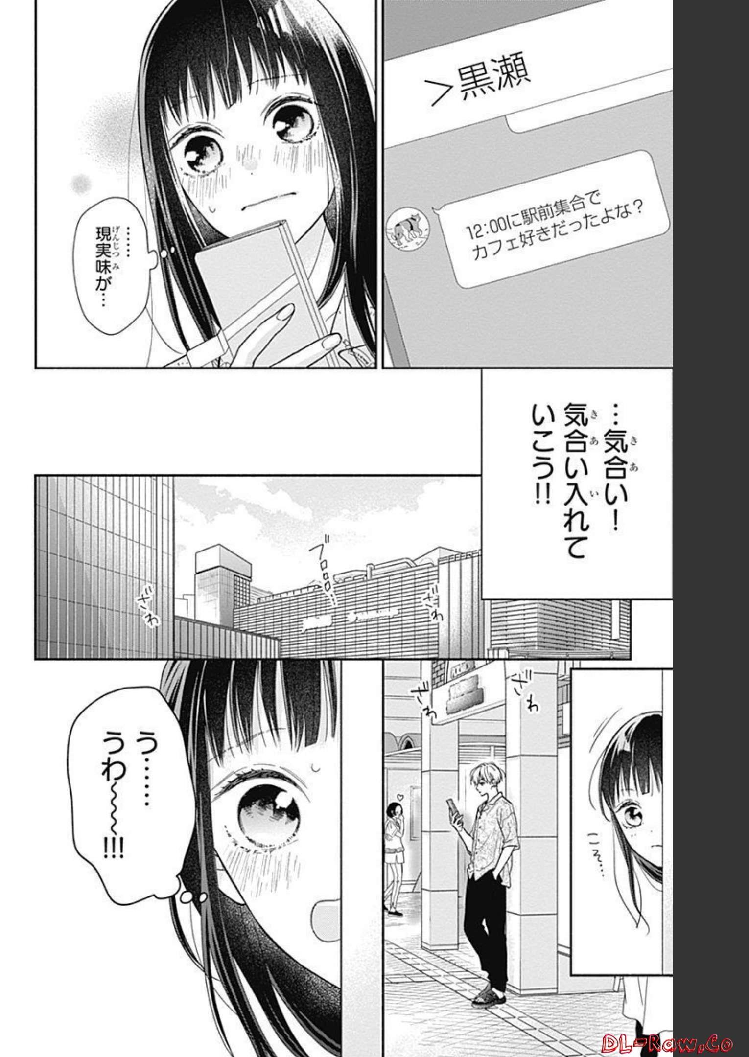 ピンクとハバネロ - raw - 第17話 - https://jppp.jjkk.to/jppp/05051344/oal2tusqjud.jpg