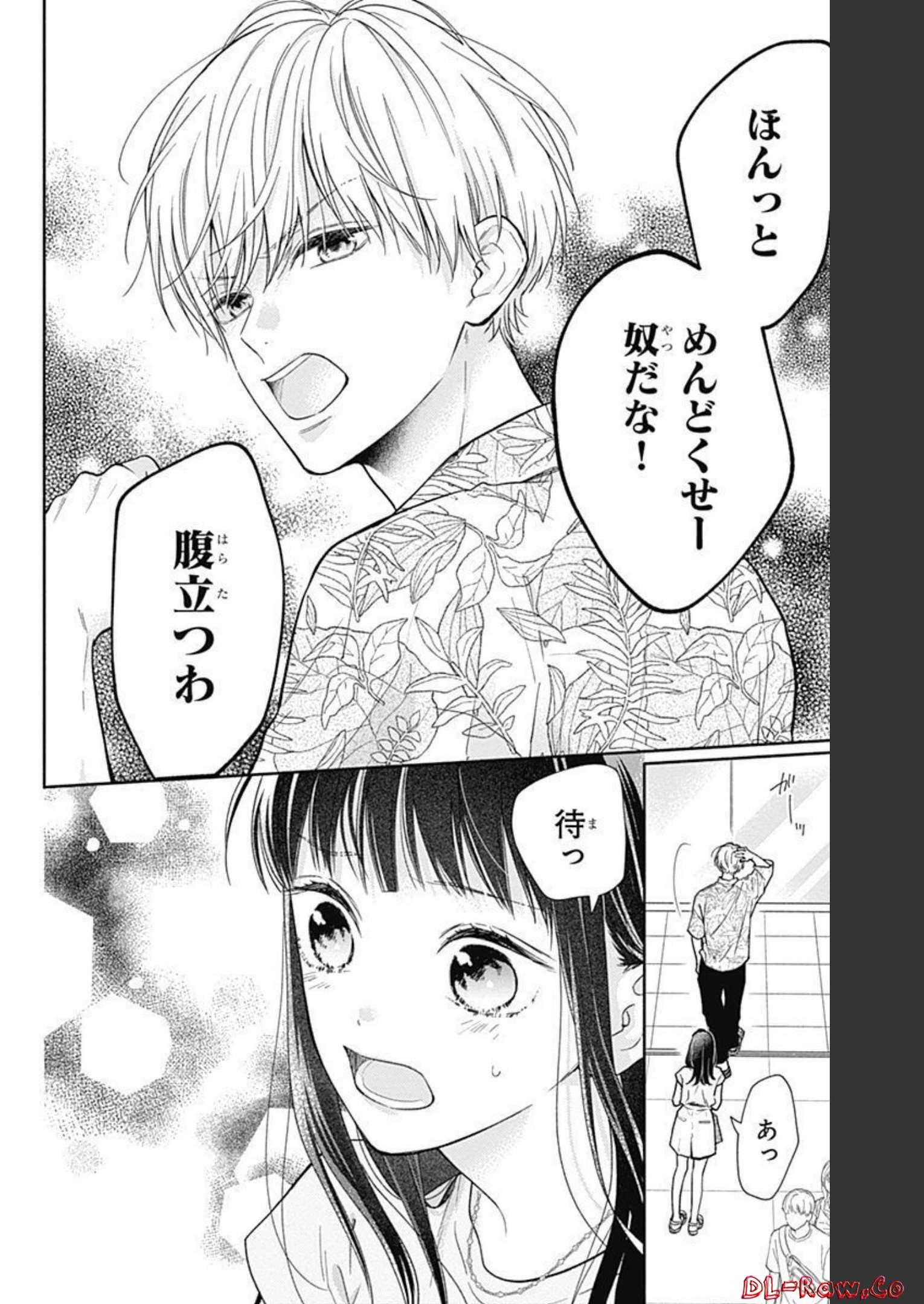 ピンクとハバネロ - raw - 第18話 - https://jppp.jjkk.to/jppp/05051344/otbazitjjfp.jpg
