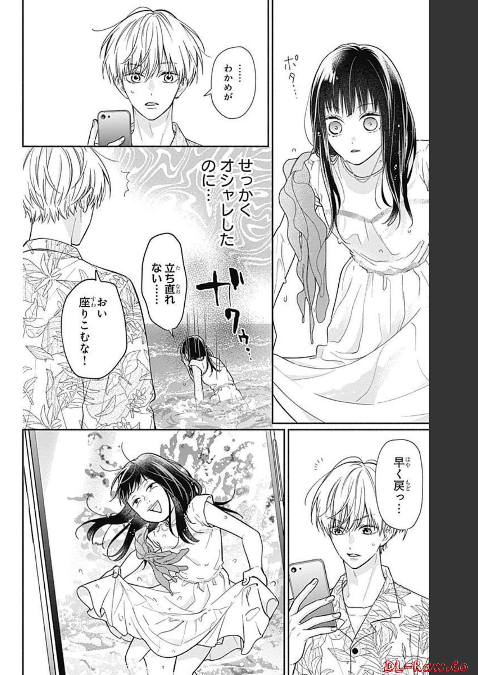 ピンクとハバネロ - raw - 第17話 - https://jppp.jjkk.to/jppp/05051344/phwv1qv3vpr.jpg