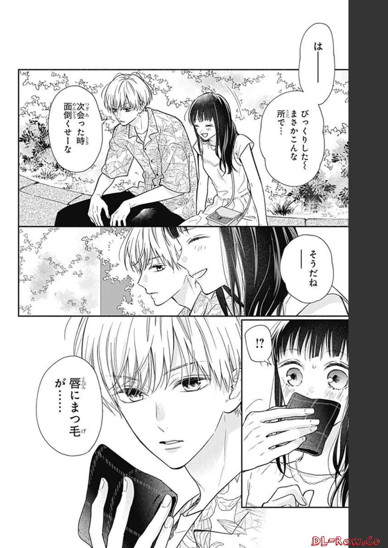 ピンクとハバネロ - raw - 第17話 - https://jppp.jjkk.to/jppp/05051344/racbgsl5o3s.jpg