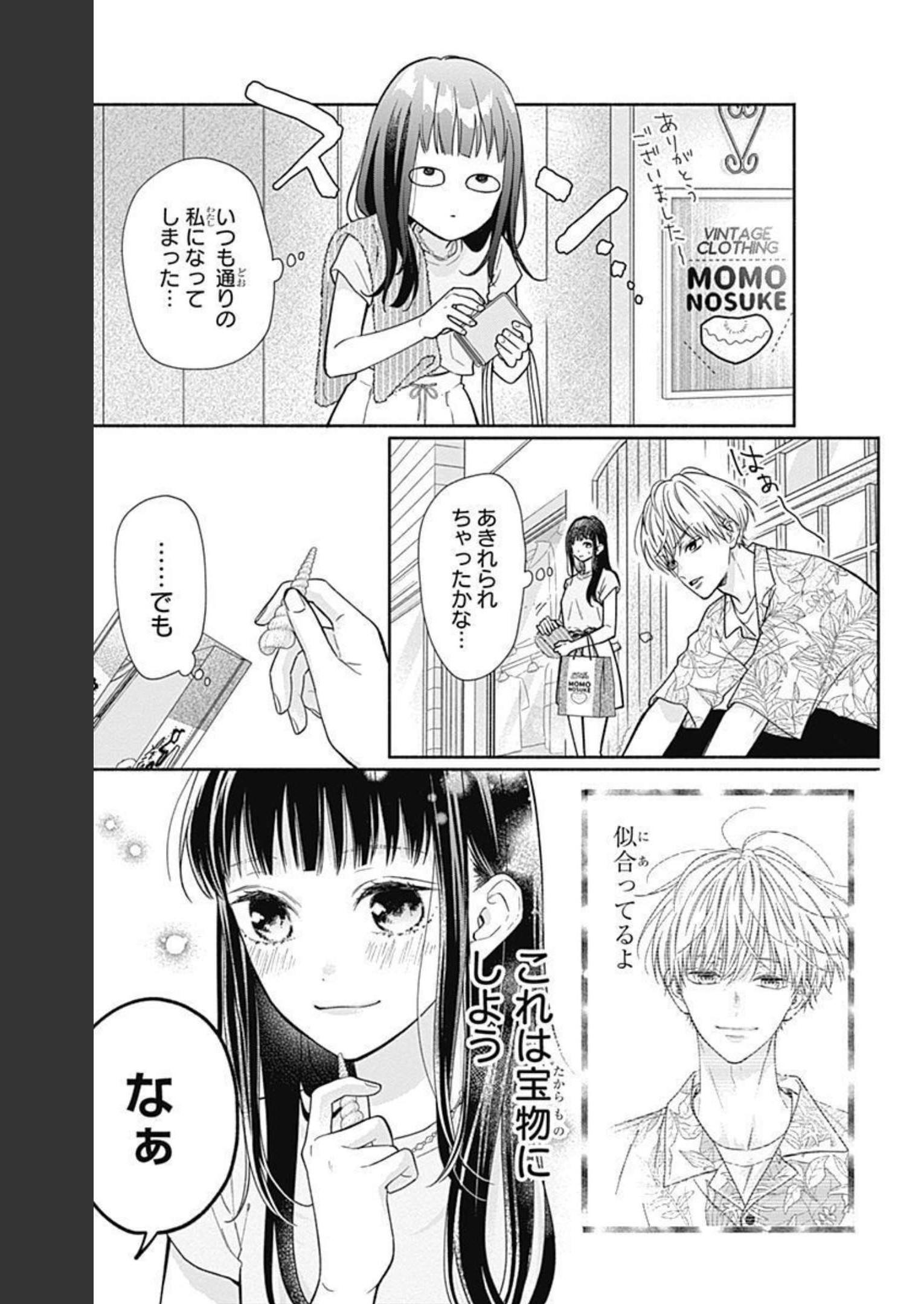 ピンクとハバネロ - raw - 第18話 - https://jppp.jjkk.to/jppp/05051344/rvy2nw14hqo.jpg