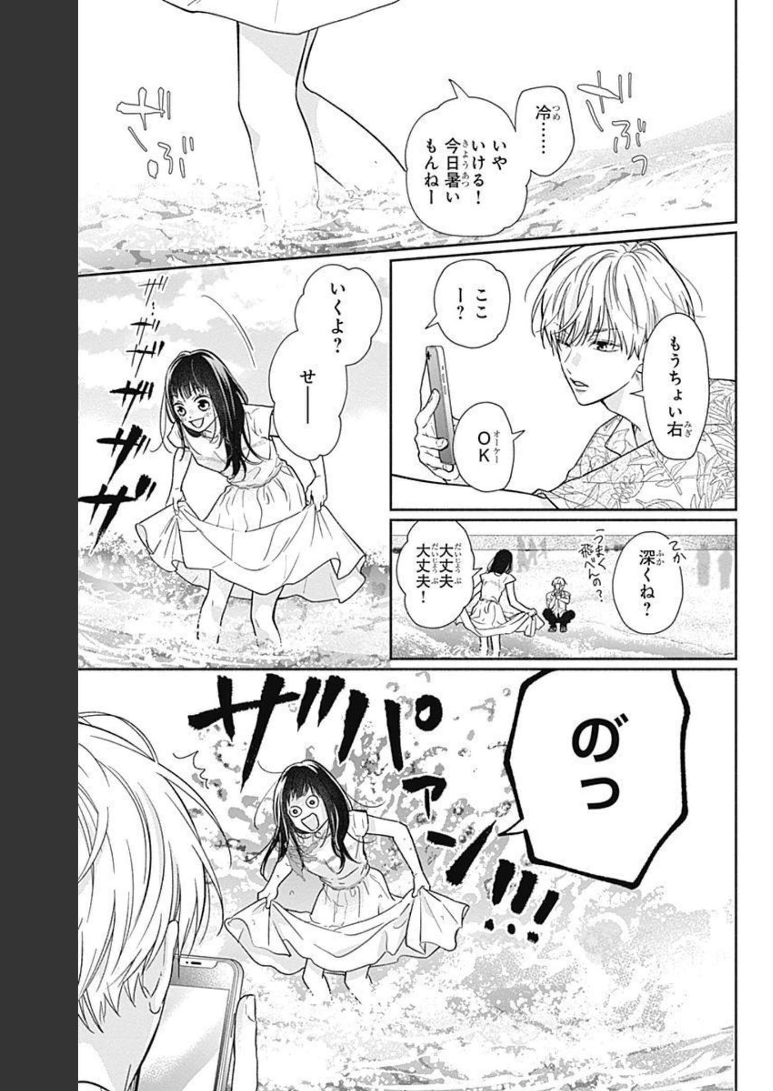ピンクとハバネロ - raw - 第17話 - https://jppp.jjkk.to/jppp/05051344/tumgvk2o1oy.jpg