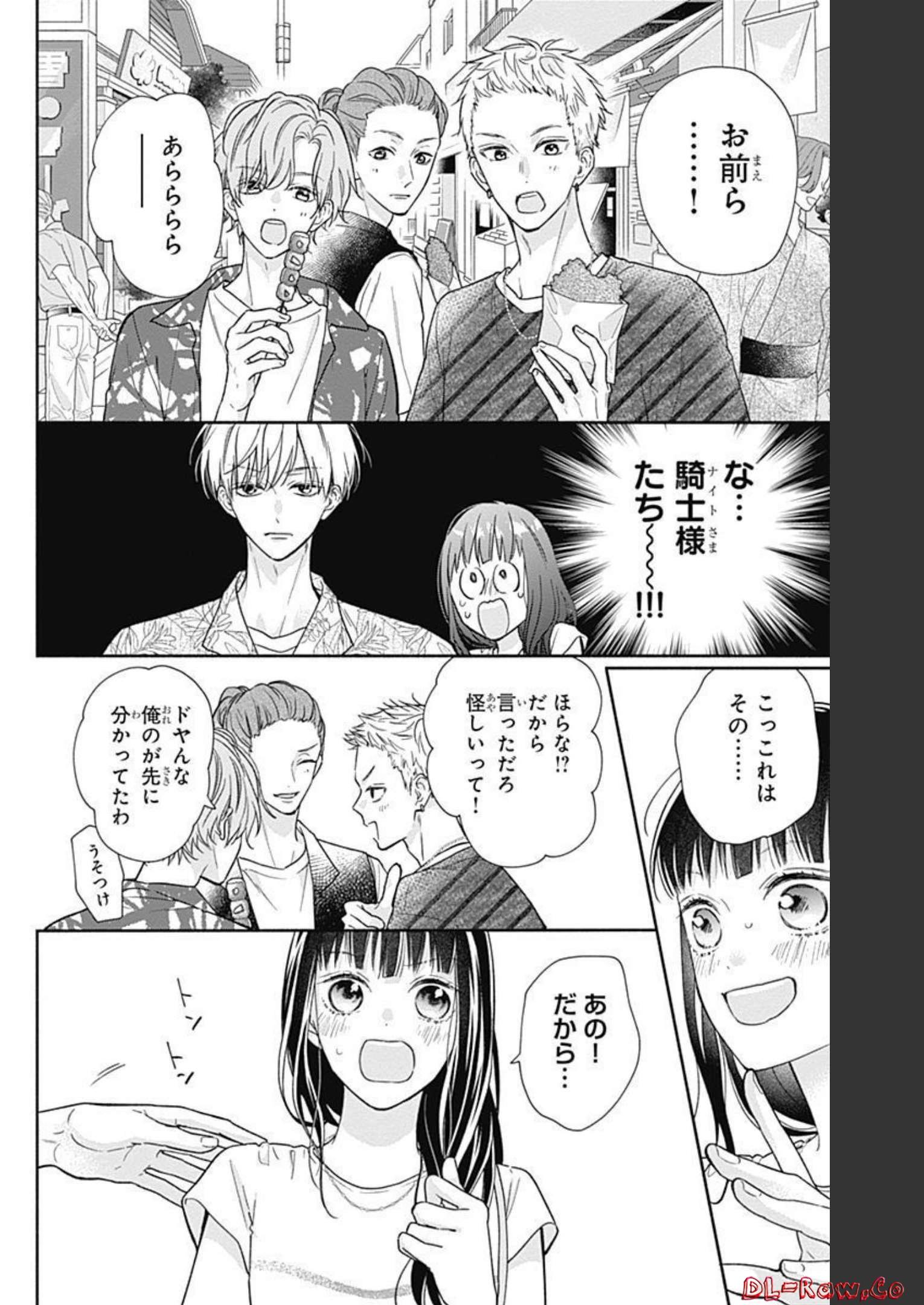 ピンクとハバネロ - raw - 第17話 - https://jppp.jjkk.to/jppp/05051344/u14reol5zhq.jpg