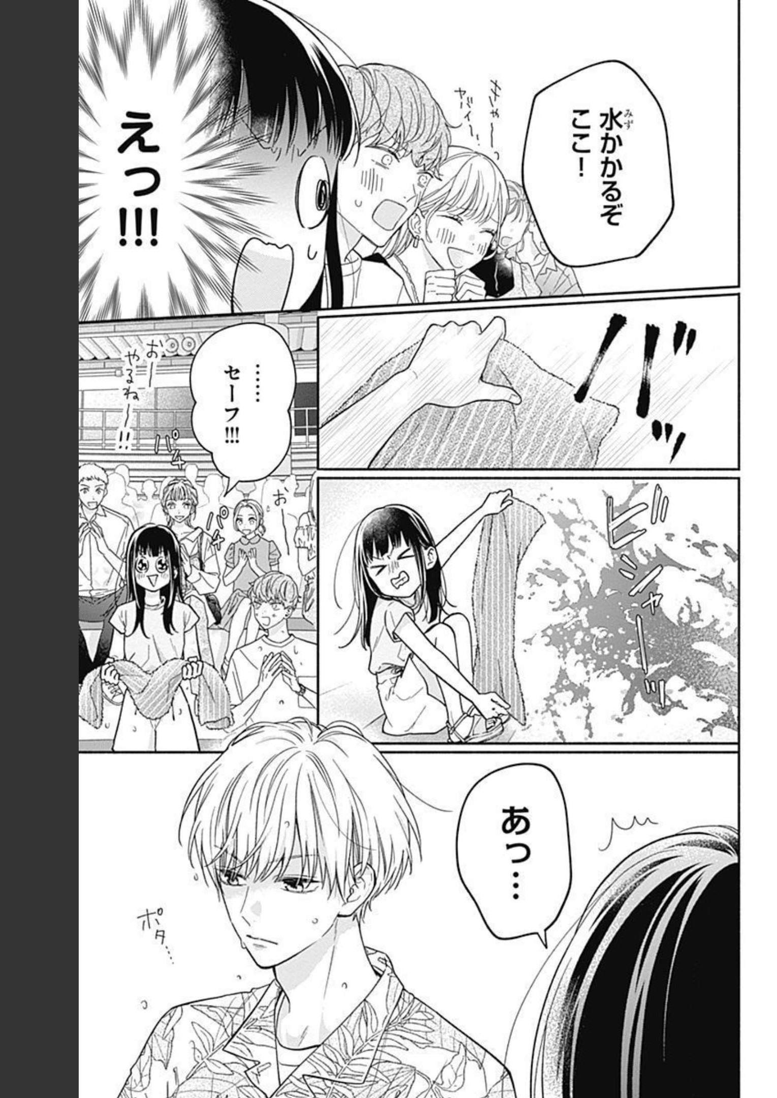 ピンクとハバネロ - raw - 第18話 - https://jppp.jjkk.to/jppp/05051344/u1cqiv3gihn.jpg