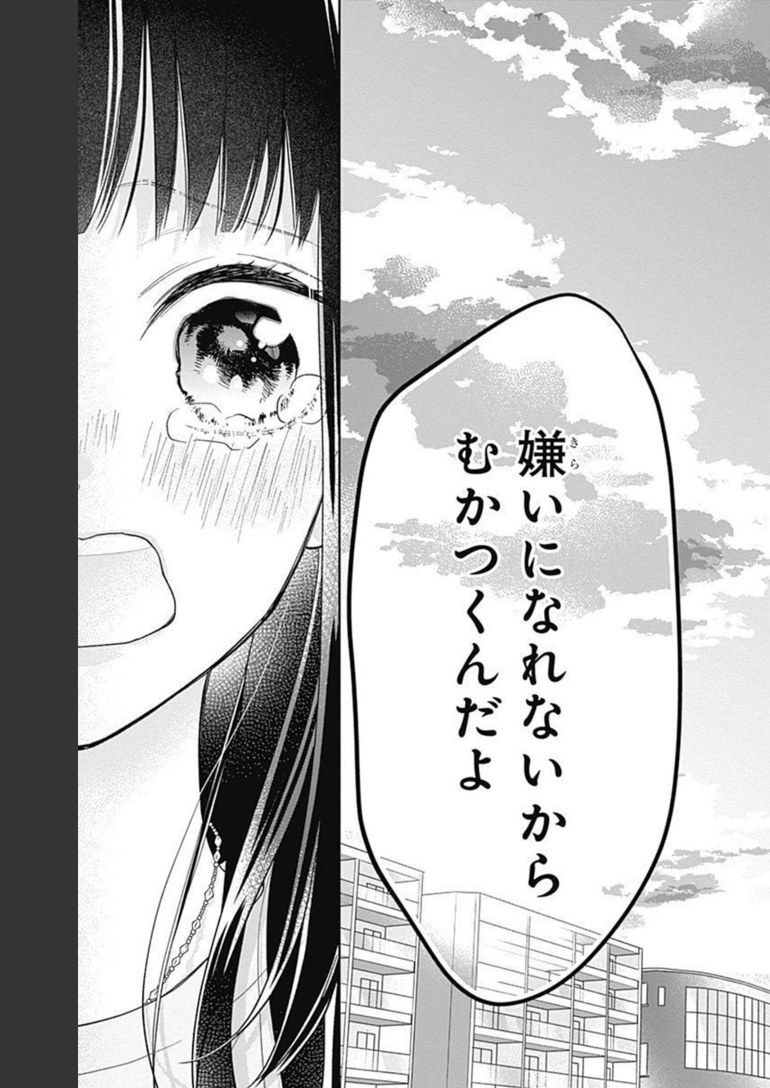 ピンクとハバネロ - raw - 第18話 - https://jppp.jjkk.to/jppp/05051344/u3zgyen5sra.jpg