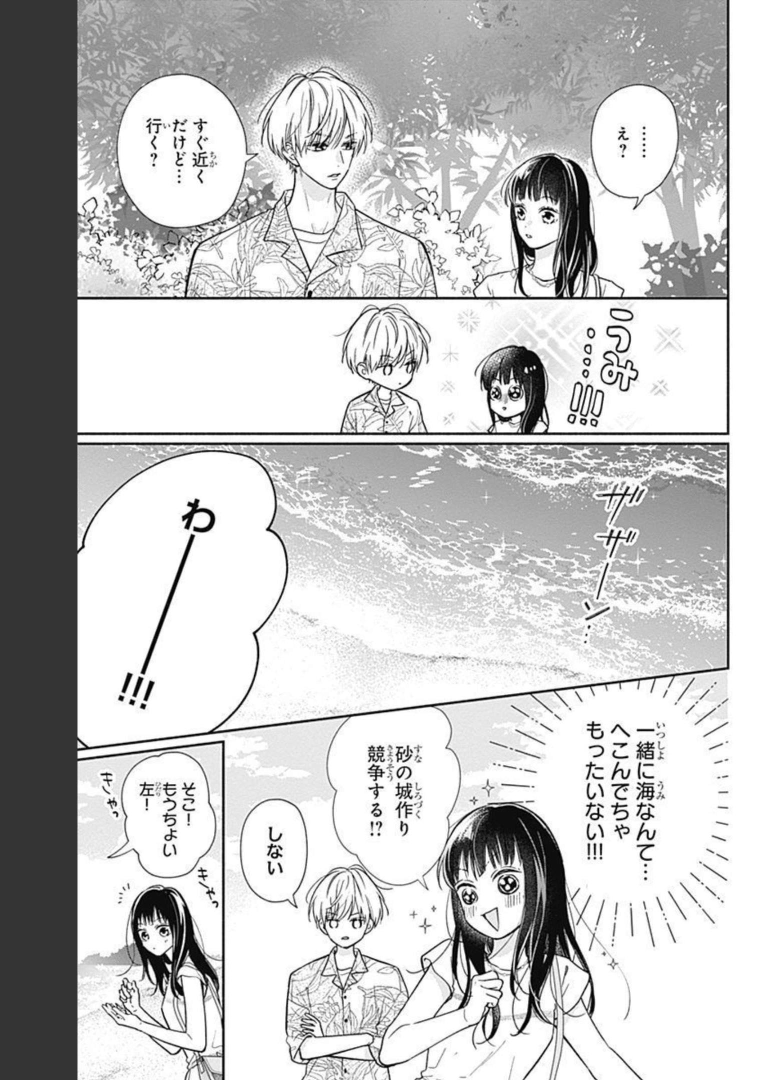 ピンクとハバネロ - raw - 第17話 - https://jppp.jjkk.to/jppp/05051344/uutgl1elkq0.jpg