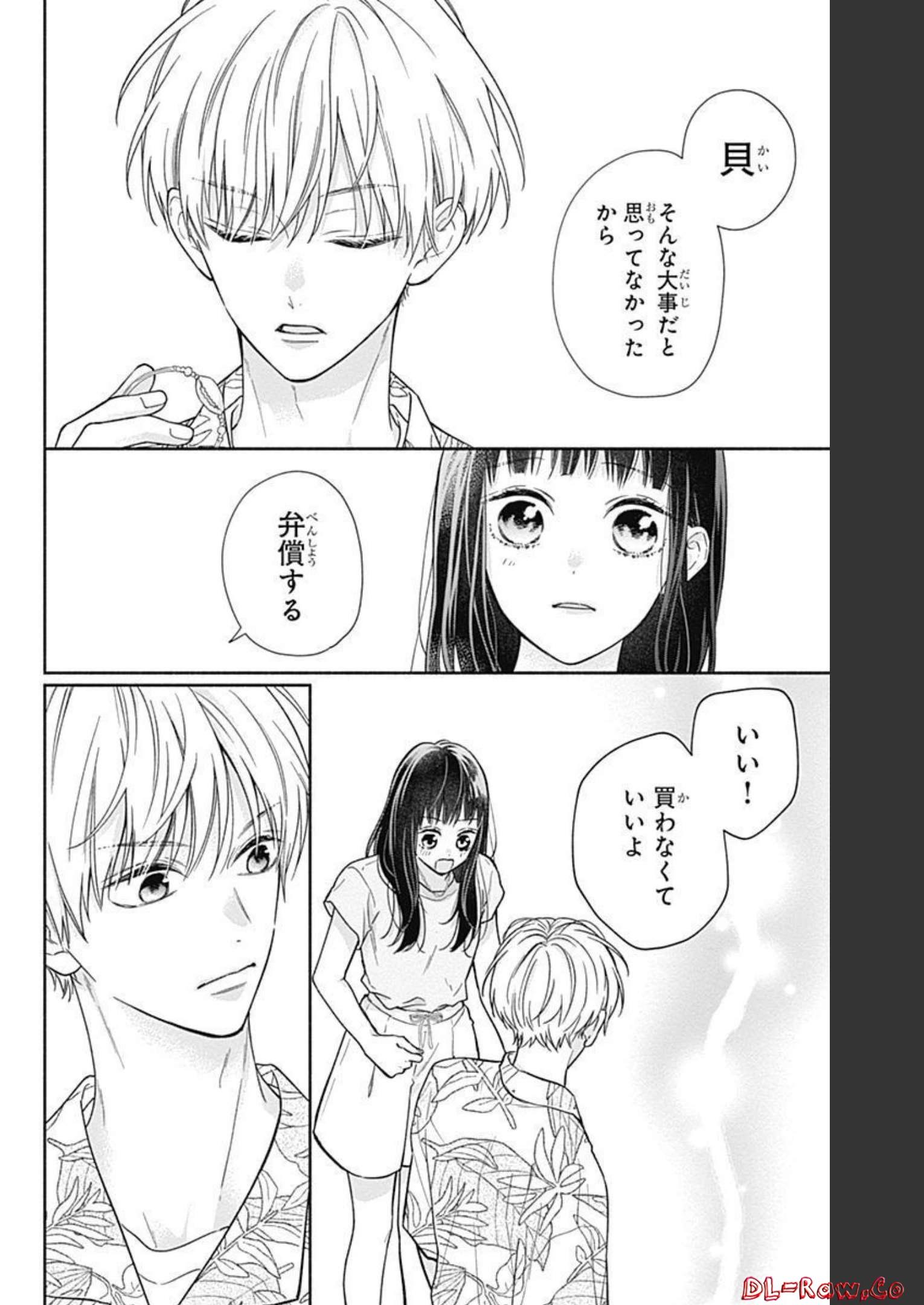 ピンクとハバネロ - raw - 第18話 - https://jppp.jjkk.to/jppp/05051344/yfjvob4ta5t.jpg
