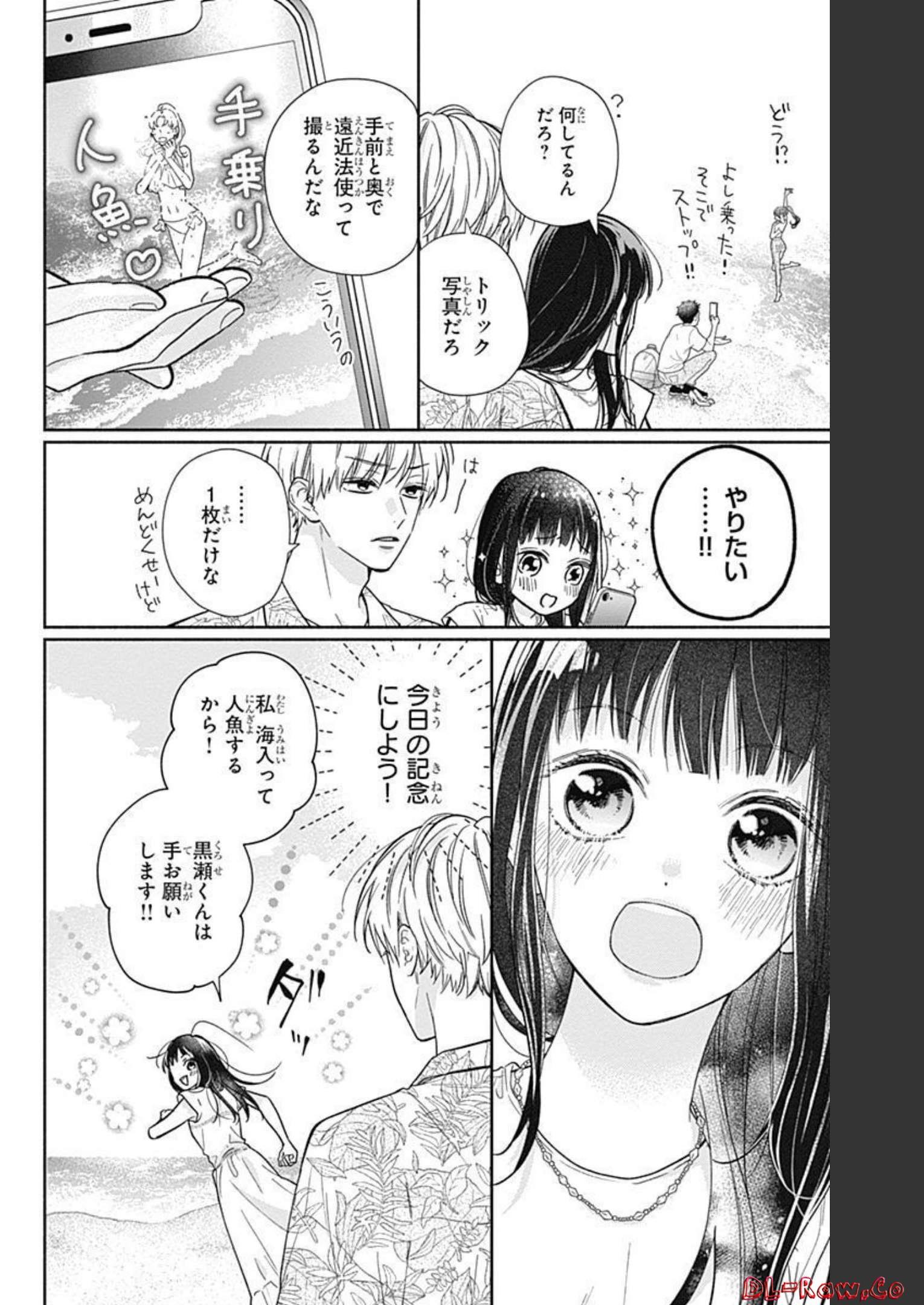 ピンクとハバネロ - raw - 第17話 - https://jppp.jjkk.to/jppp/05051344/z24c0e4kst3.jpg
