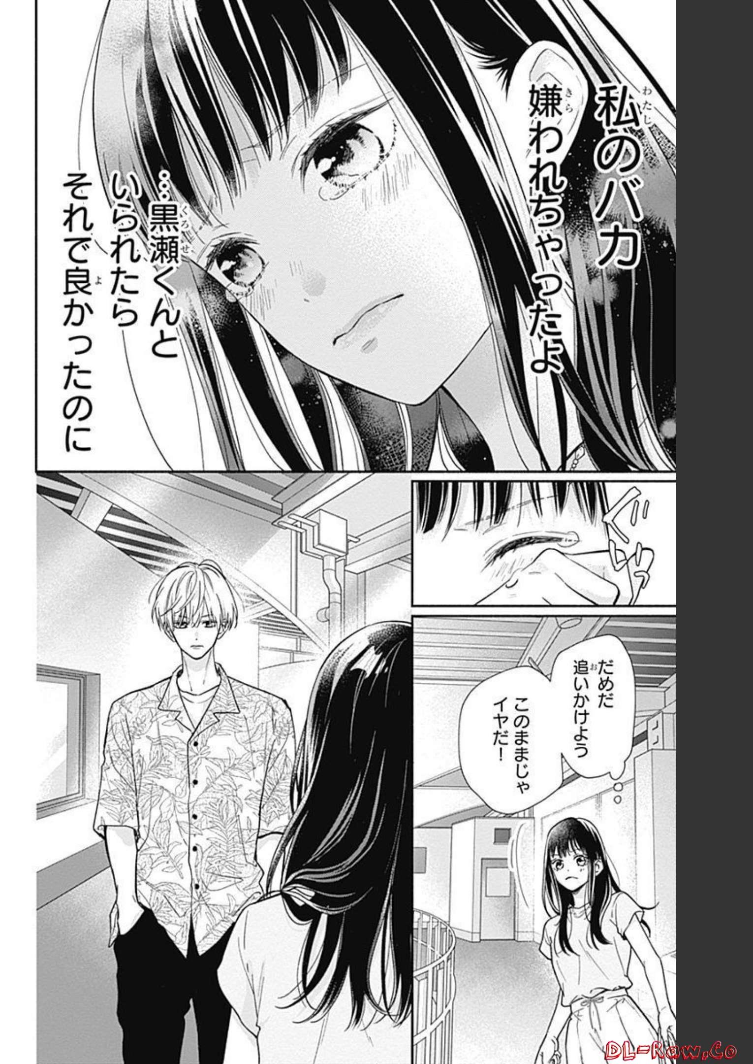 ピンクとハバネロ - raw - 第18話 - https://jppp.jjkk.to/jppp/05051344/zdi11lkt2c3.jpg