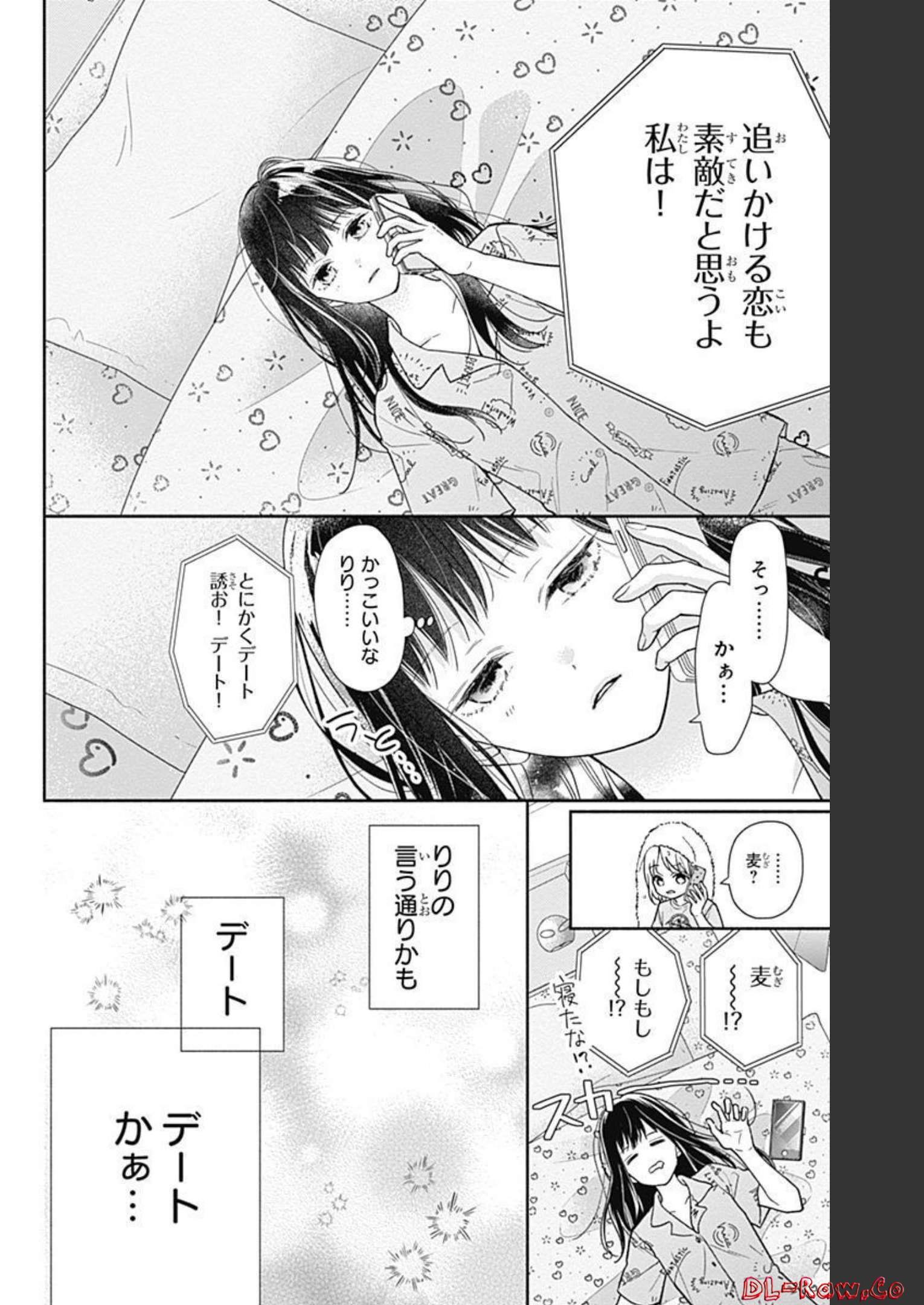 ピンクとハバネロ - raw - 第16話 - https://jppp.jjkk.to/jppp/05051345/1nsj22a3up0.jpg