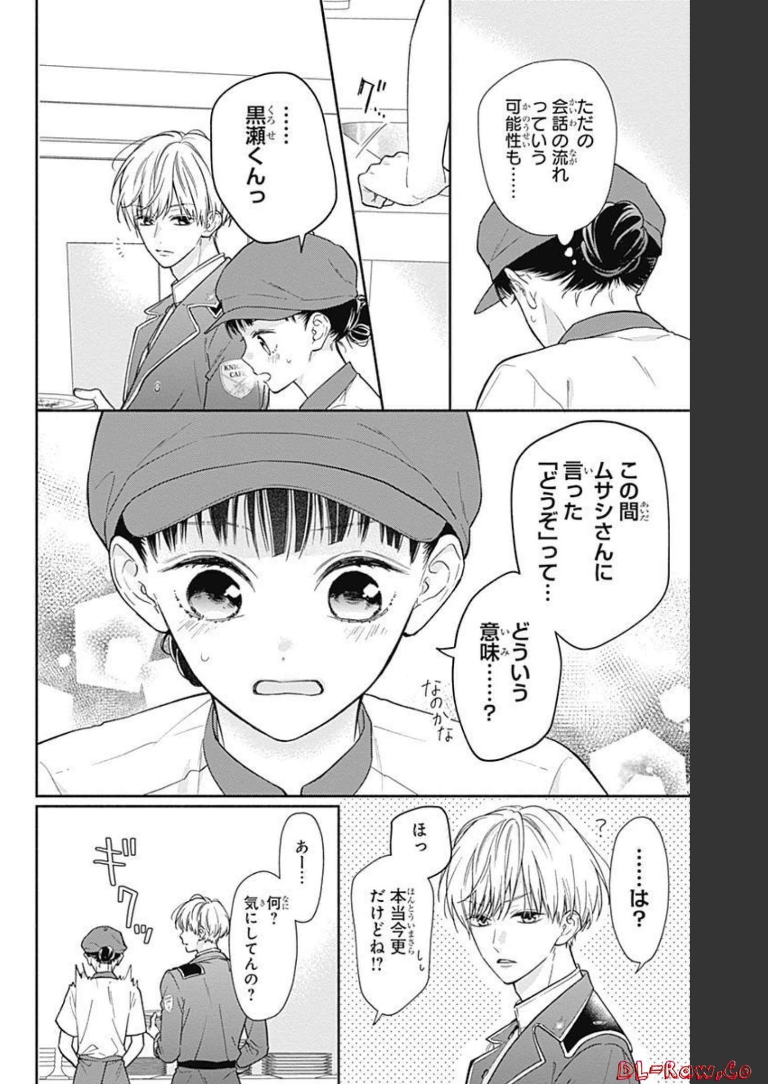 ピンクとハバネロ - raw - 第15話 - https://jppp.jjkk.to/jppp/05051345/2a5urwedwmm.jpg