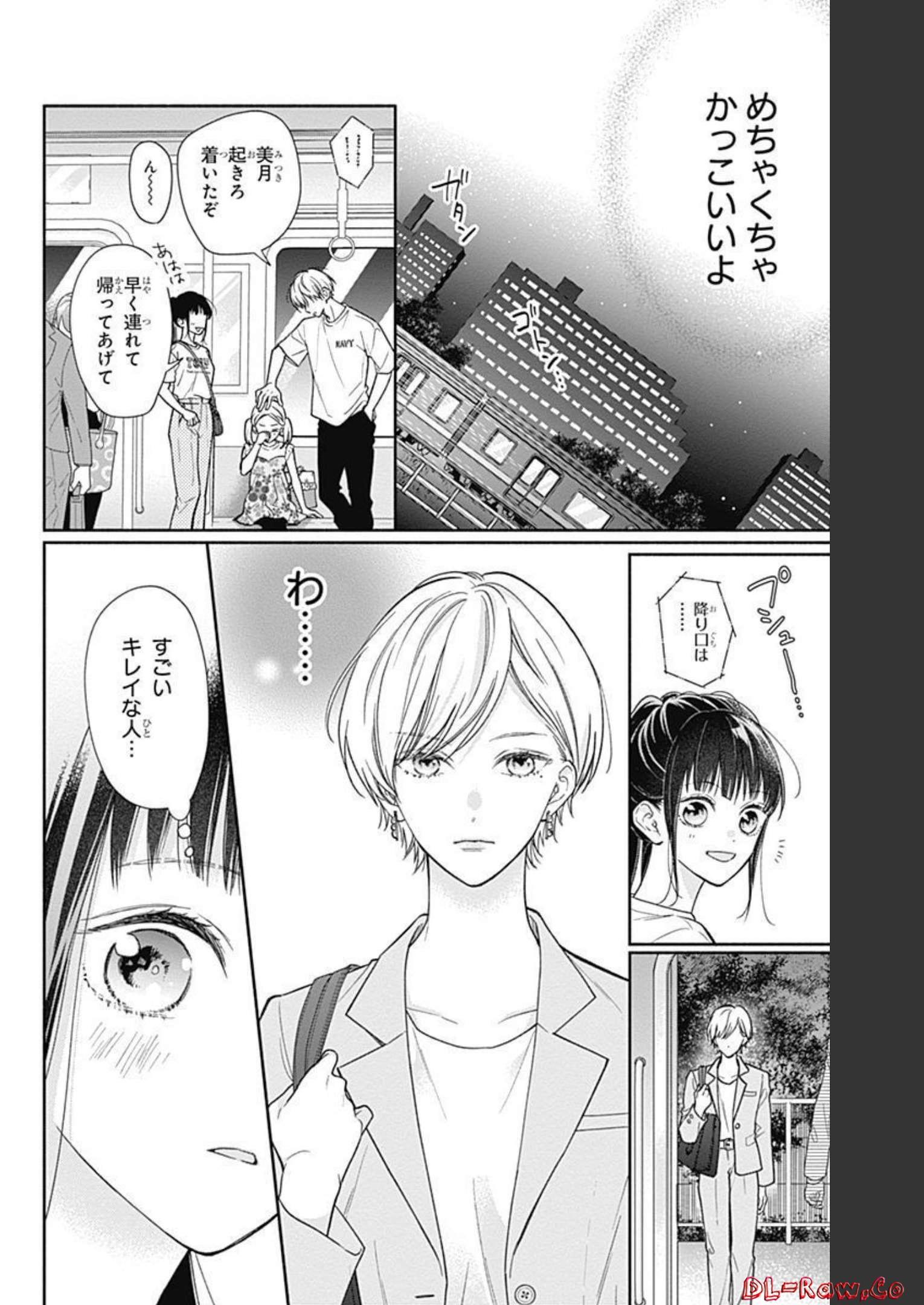 ピンクとハバネロ - raw - 第16話 - https://jppp.jjkk.to/jppp/05051345/32rd5ebnym4.jpg