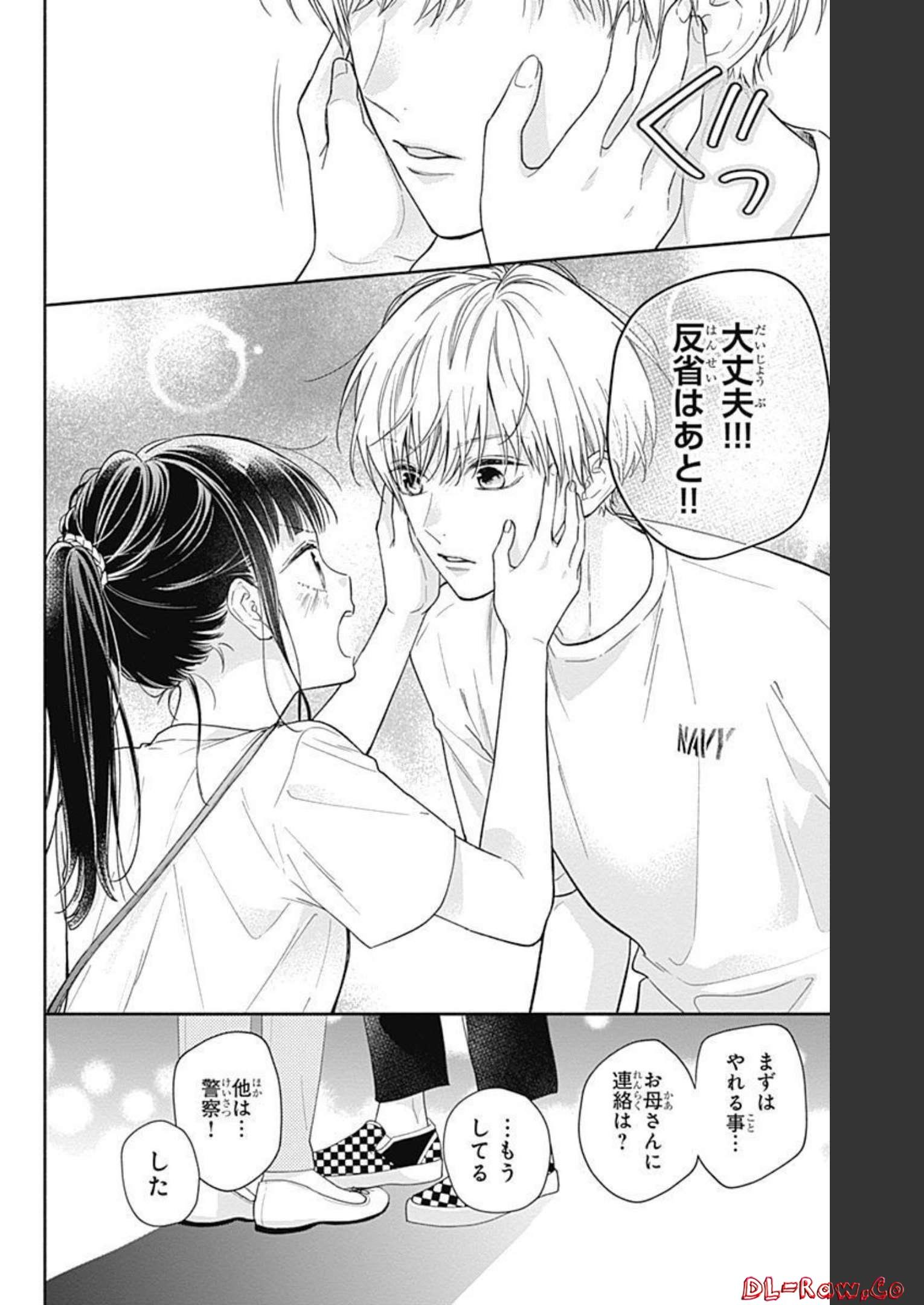 ピンクとハバネロ - raw - 第15話 - https://jppp.jjkk.to/jppp/05051345/3fhh0lsw04r.jpg