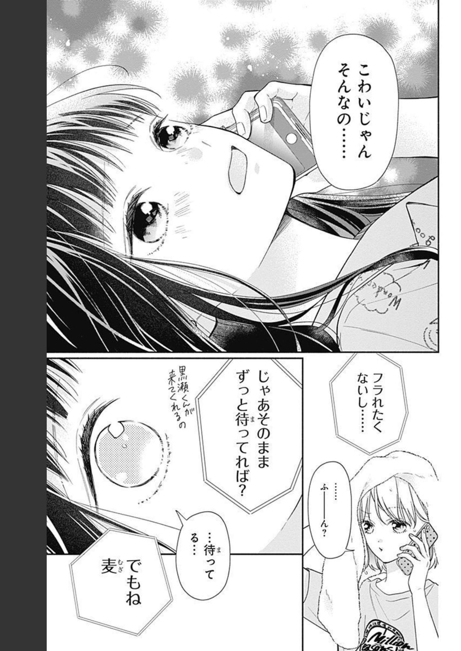 ピンクとハバネロ - raw - 第16話 - https://jppp.jjkk.to/jppp/05051345/3ucvlpdymq2.jpg